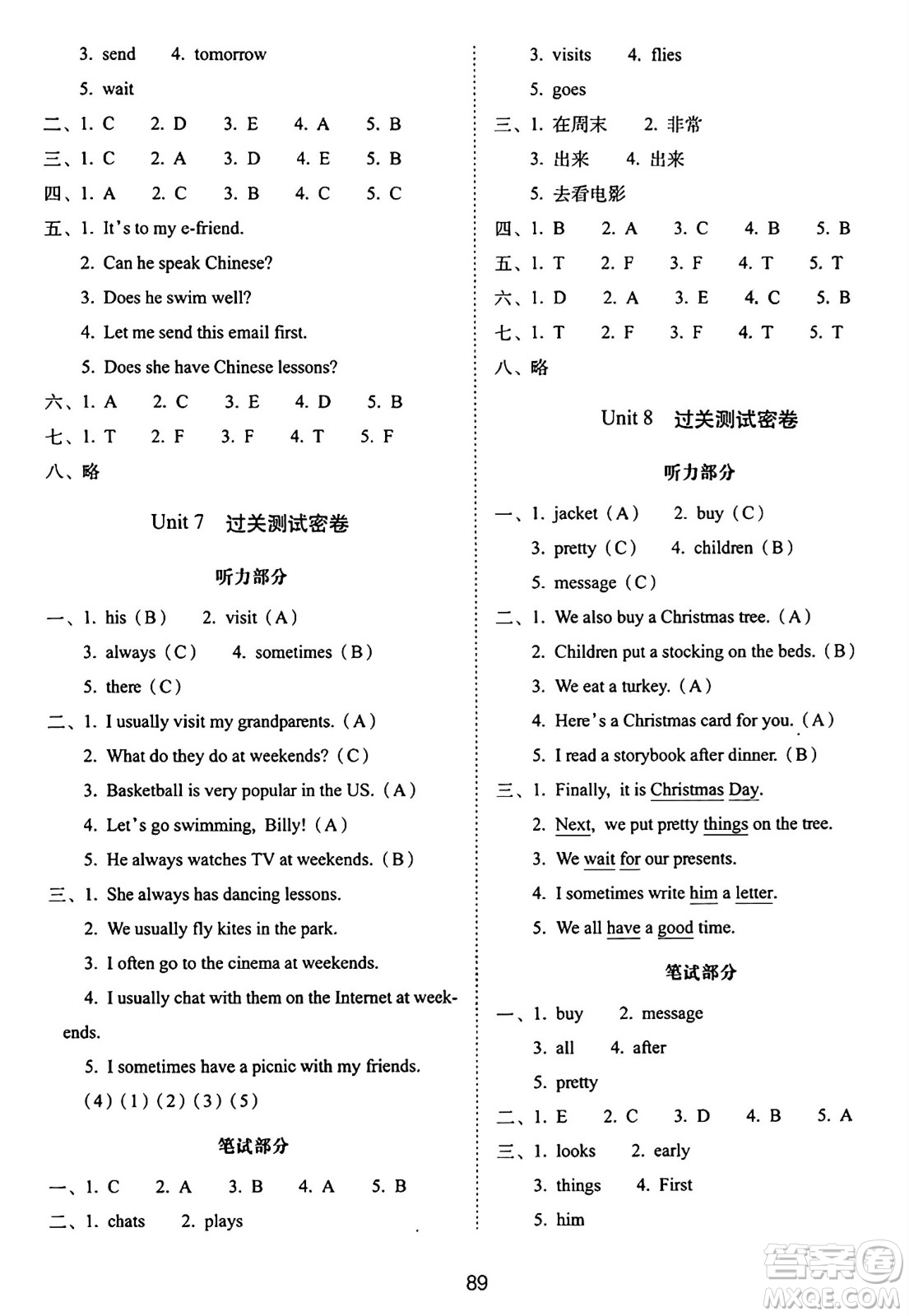 長春出版社2024年秋68所期末沖刺100分完全試卷五年級英語上冊譯林版答案