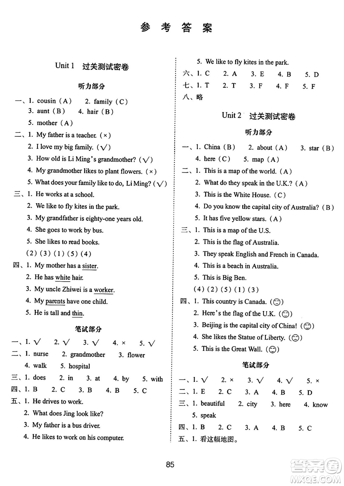 長春出版社2024年秋68所期末沖刺100分完全試卷五年級英語上冊冀教版答案