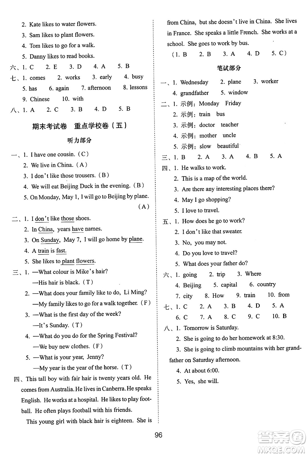 長春出版社2024年秋68所期末沖刺100分完全試卷五年級英語上冊冀教版答案