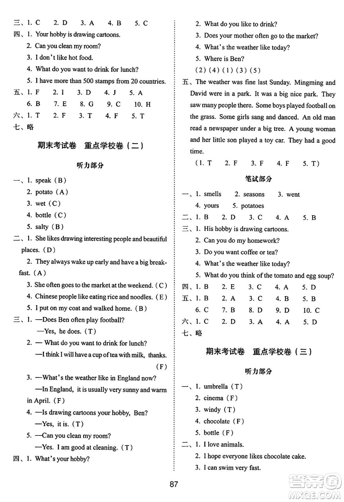 長春出版社2024年秋68所期末沖刺100分完全試卷五年級英語上冊廣州版答案