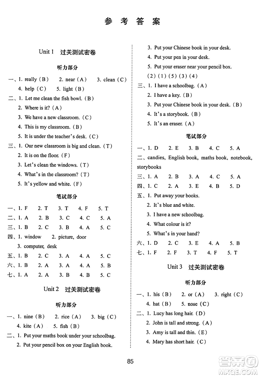 長春出版社2024年秋68所期末沖刺100分完全試卷四年級(jí)英語上冊人教PEP版三起點(diǎn)答案