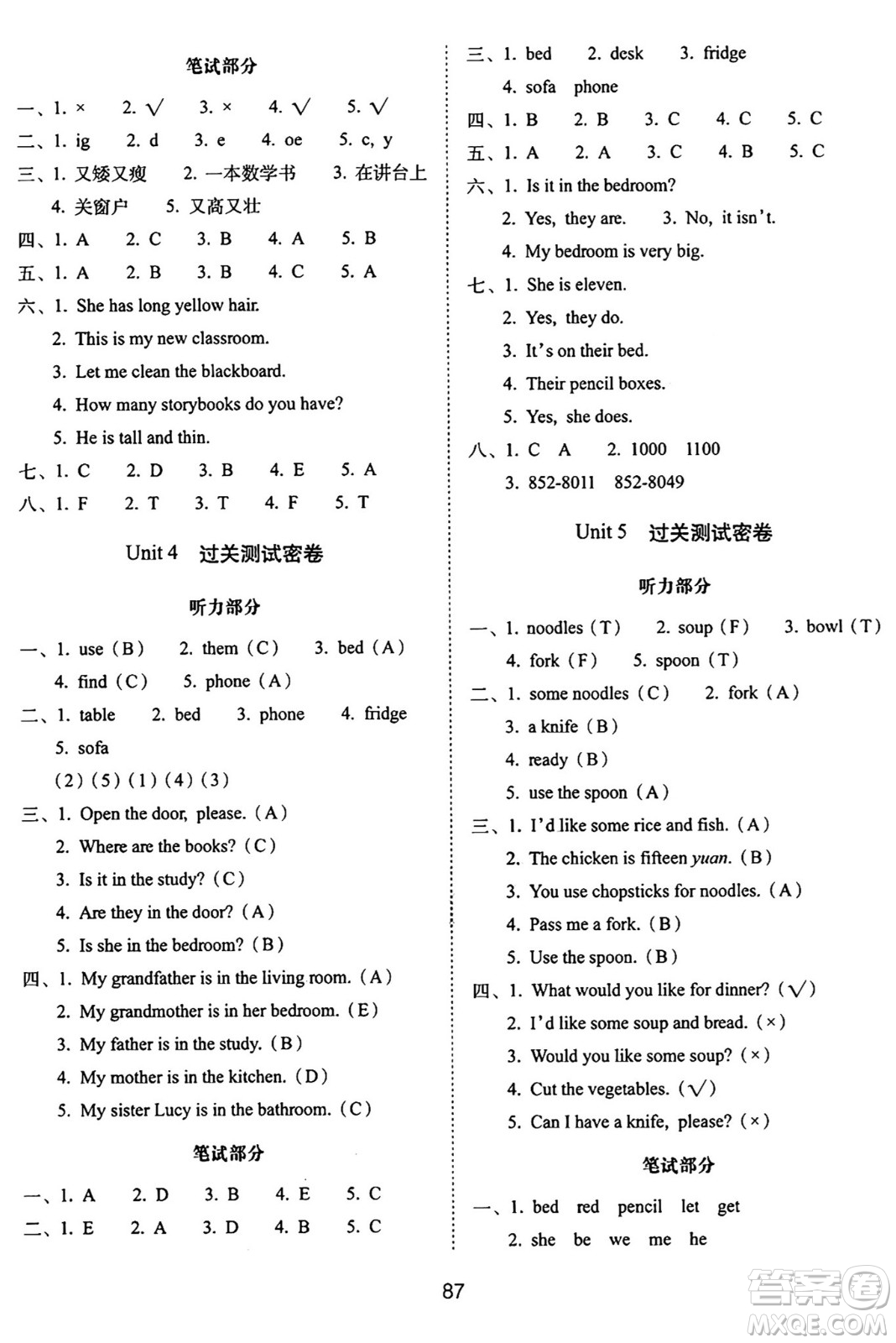 長春出版社2024年秋68所期末沖刺100分完全試卷四年級(jí)英語上冊人教PEP版三起點(diǎn)答案