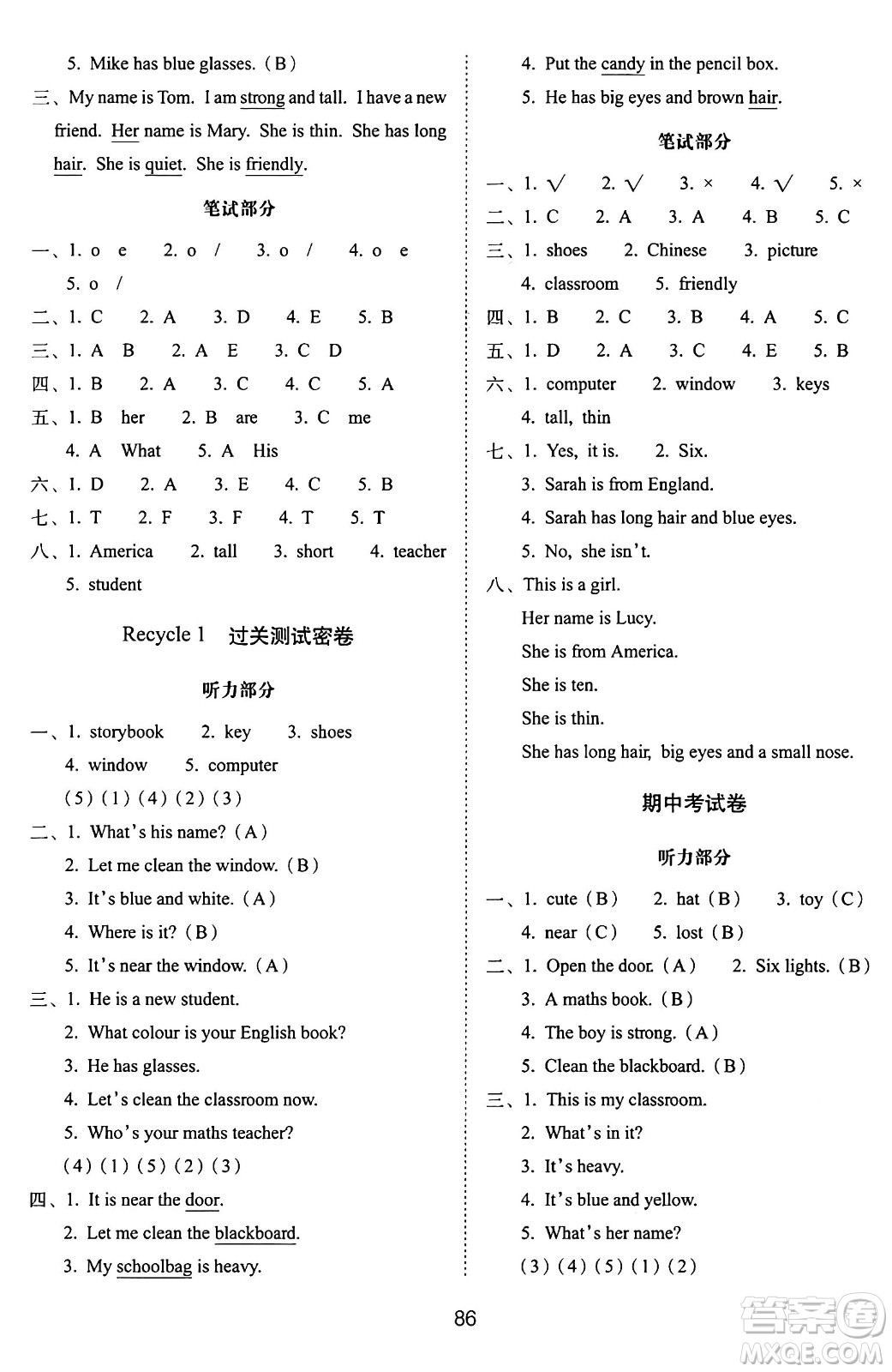 長春出版社2024年秋68所期末沖刺100分完全試卷四年級(jí)英語上冊人教PEP版三起點(diǎn)答案