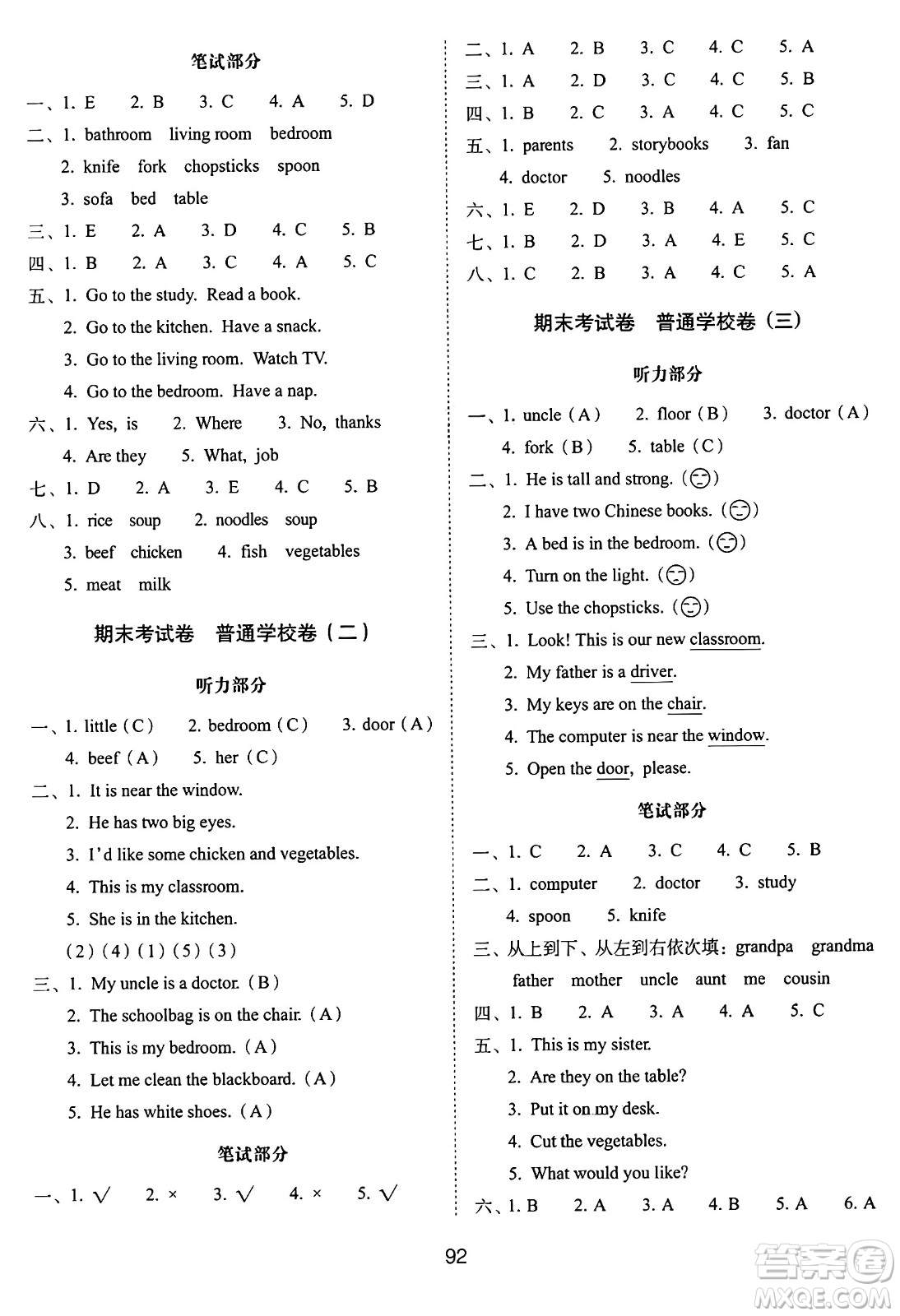 長春出版社2024年秋68所期末沖刺100分完全試卷四年級(jí)英語上冊人教PEP版三起點(diǎn)答案