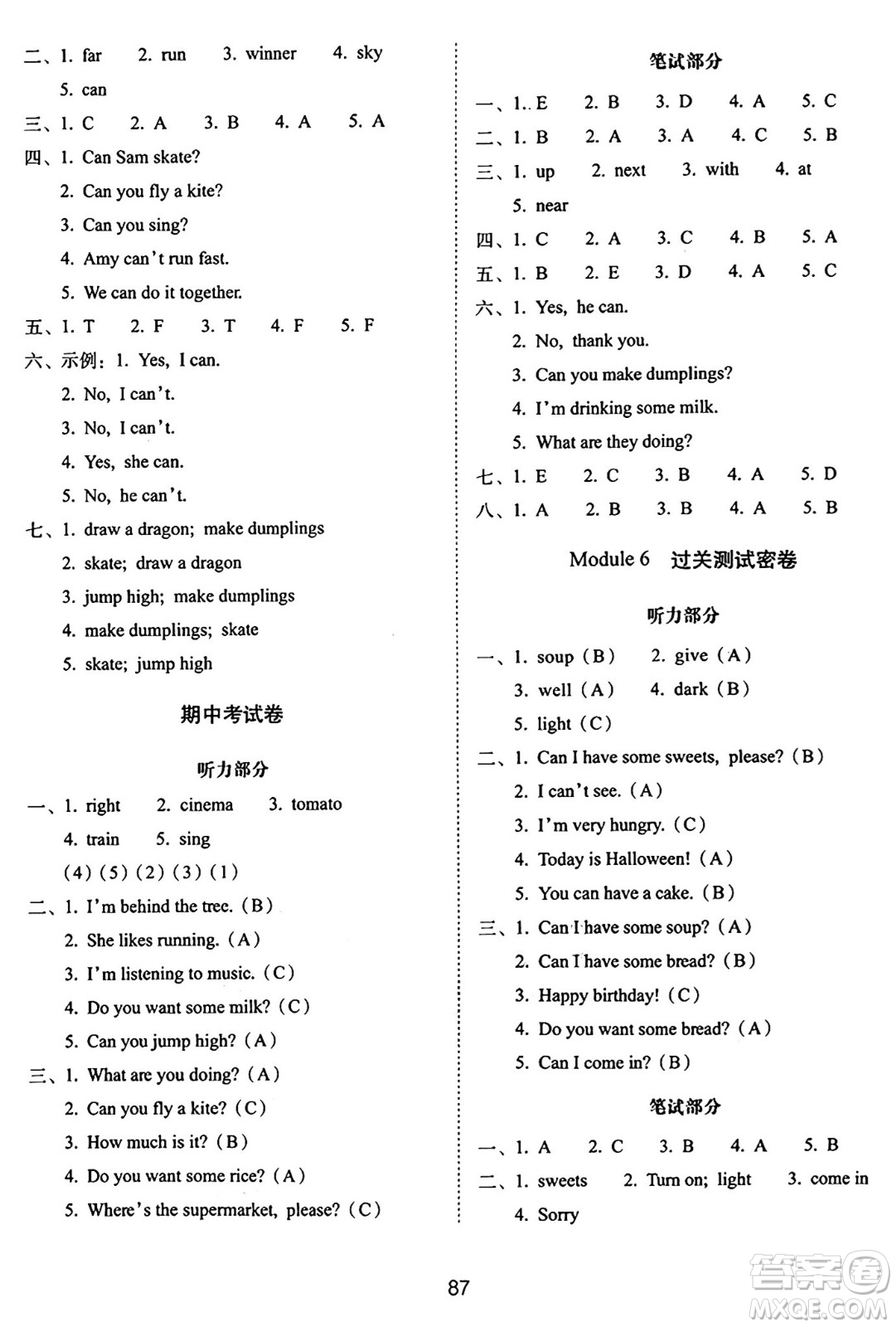 長(zhǎng)春出版社2024年秋68所期末沖刺100分完全試卷四年級(jí)英語(yǔ)上冊(cè)外研版三起點(diǎn)答案