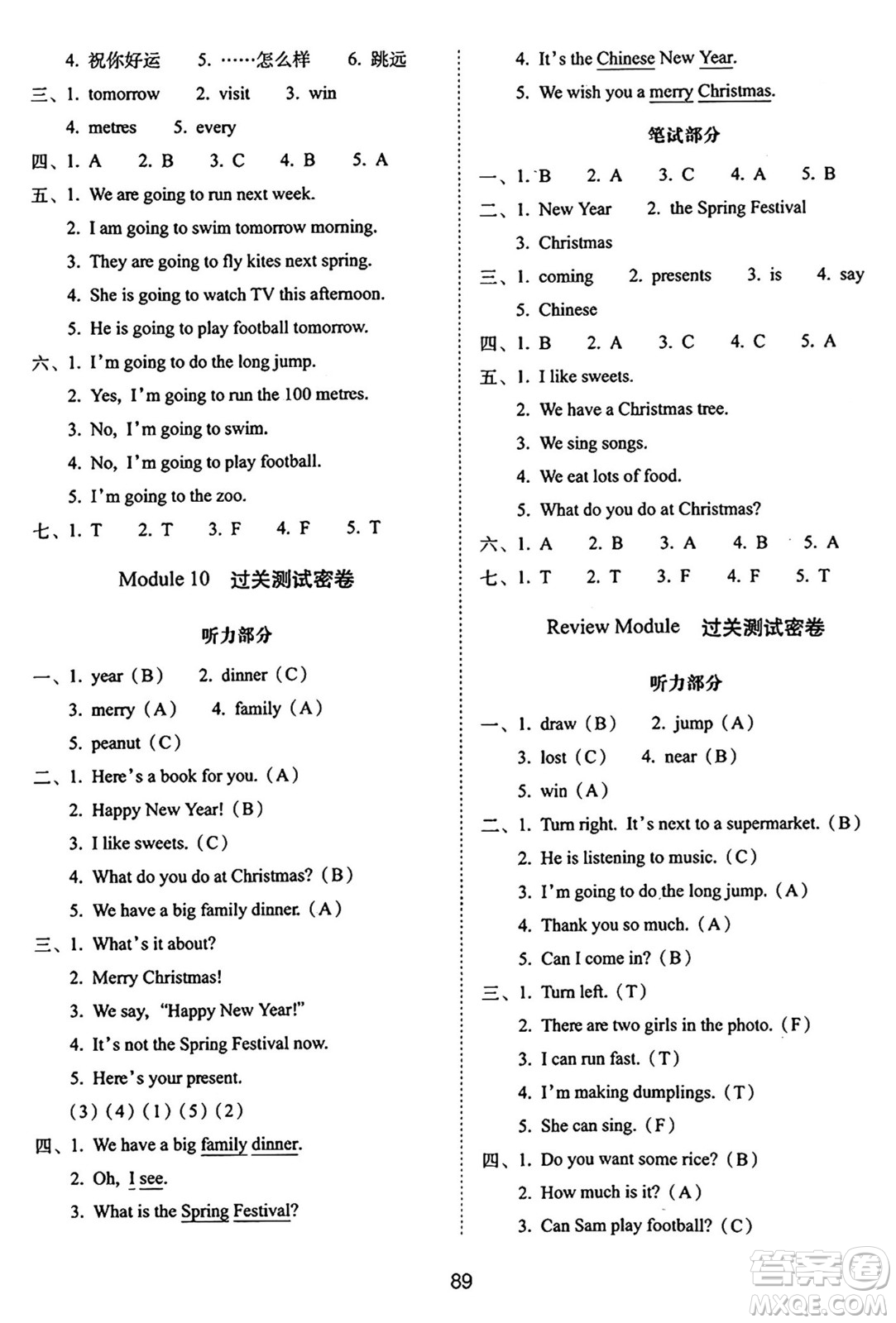 長(zhǎng)春出版社2024年秋68所期末沖刺100分完全試卷四年級(jí)英語(yǔ)上冊(cè)外研版三起點(diǎn)答案