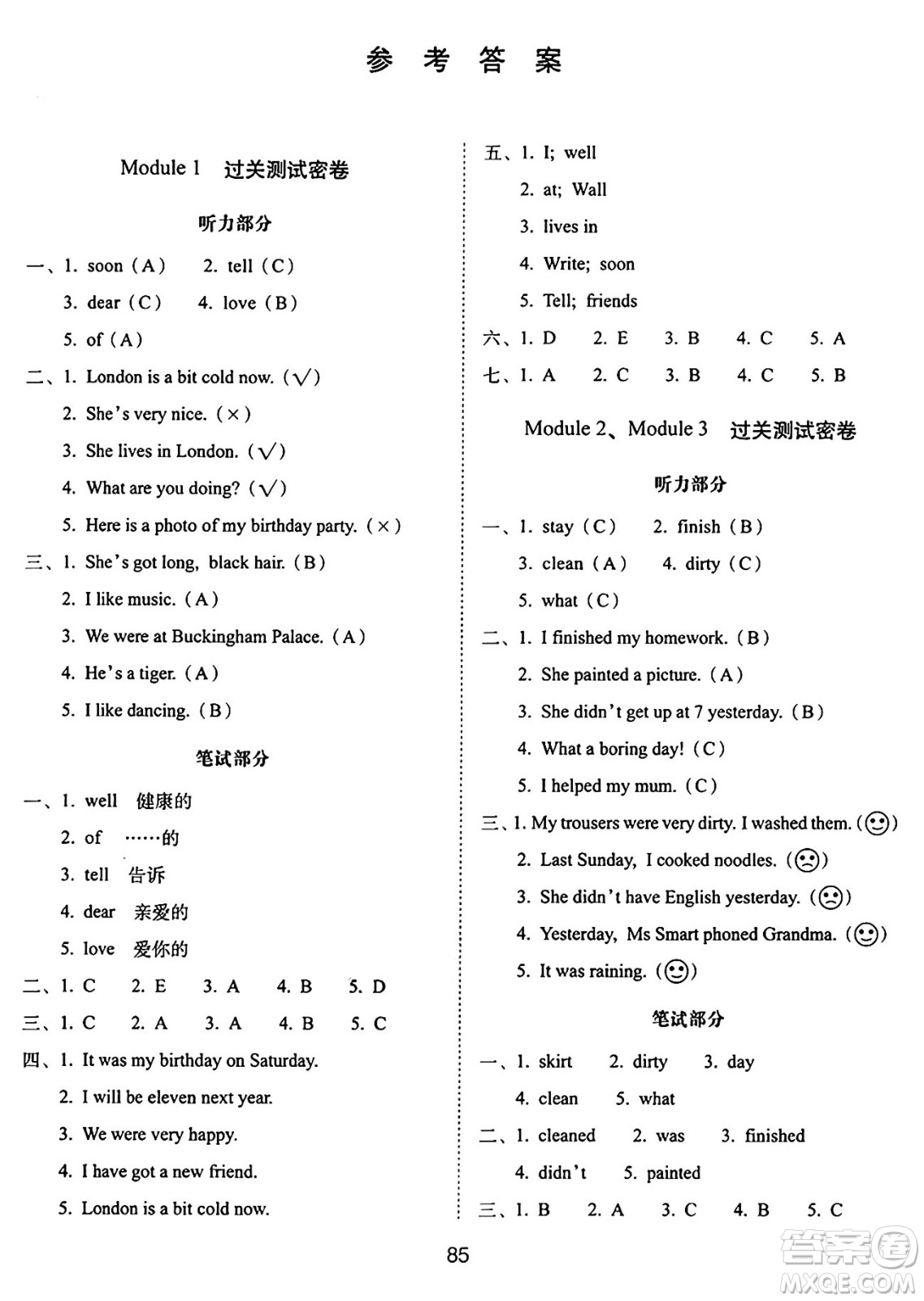 長(zhǎng)春出版社2024年秋68所期末沖刺100分完全試卷四年級(jí)英語(yǔ)上冊(cè)外研版一起點(diǎn)答案