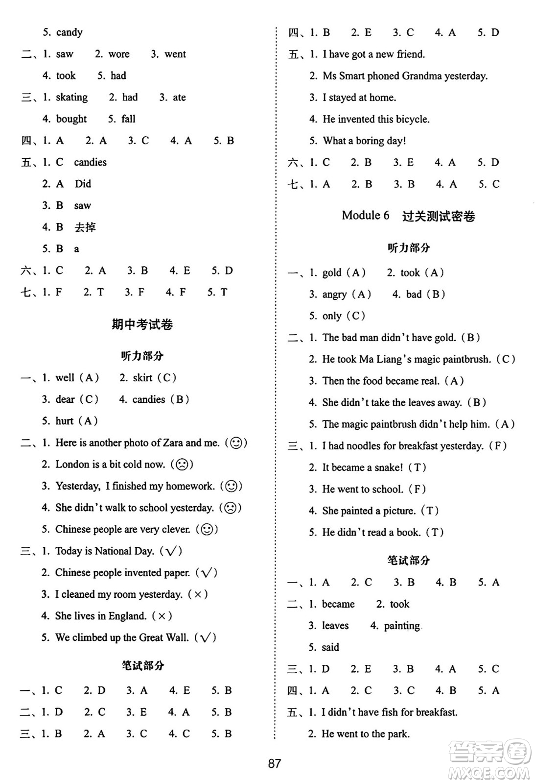 長(zhǎng)春出版社2024年秋68所期末沖刺100分完全試卷四年級(jí)英語(yǔ)上冊(cè)外研版一起點(diǎn)答案