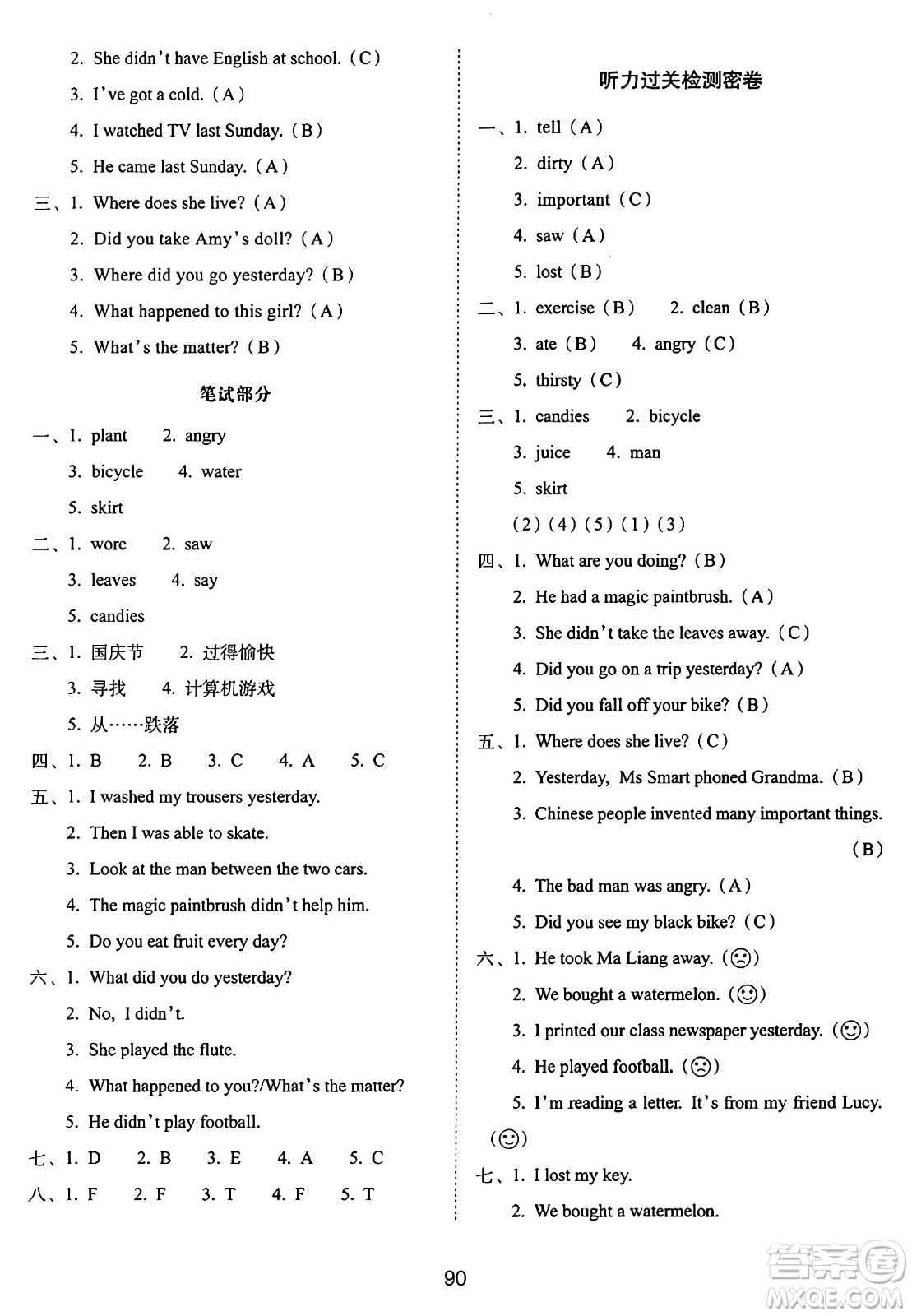 長(zhǎng)春出版社2024年秋68所期末沖刺100分完全試卷四年級(jí)英語(yǔ)上冊(cè)外研版一起點(diǎn)答案