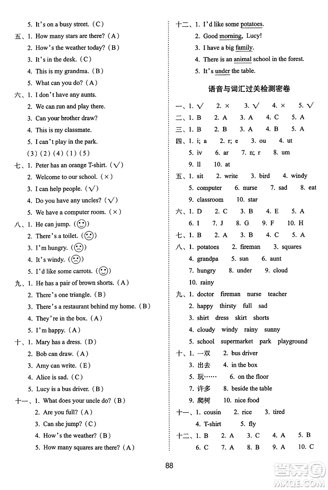 長春出版社2024年秋68所期末沖刺100分完全試卷四年級英語上冊牛津版答案