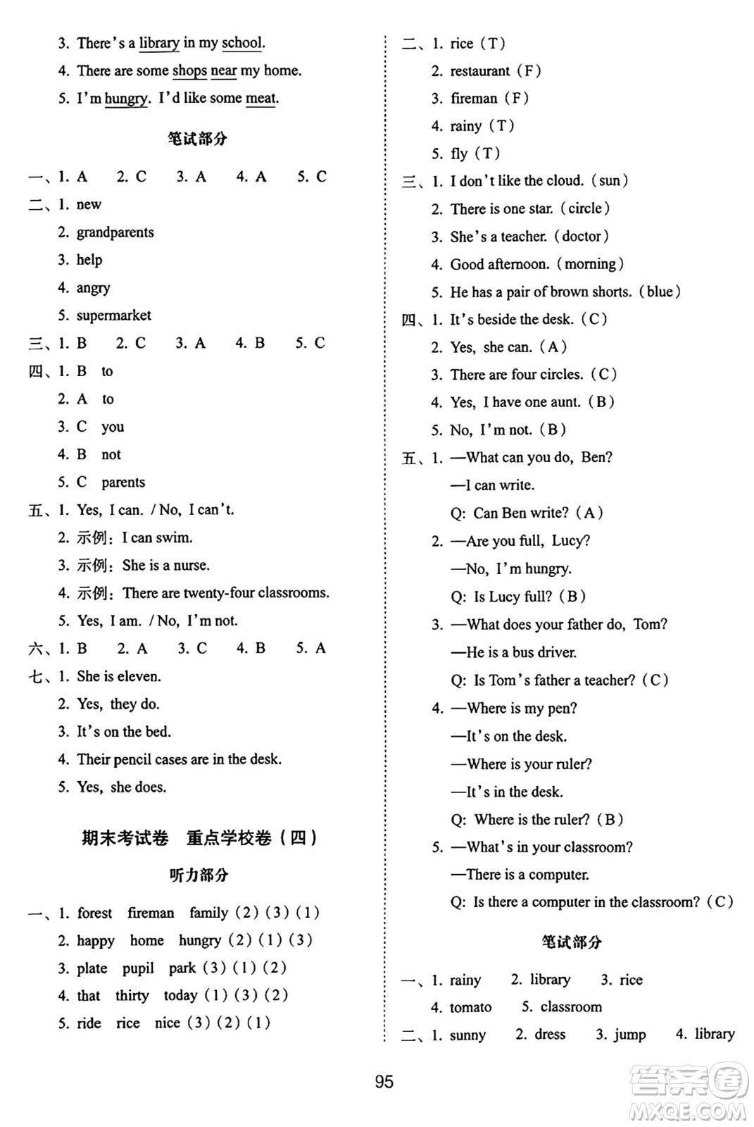 長春出版社2024年秋68所期末沖刺100分完全試卷四年級英語上冊牛津版答案