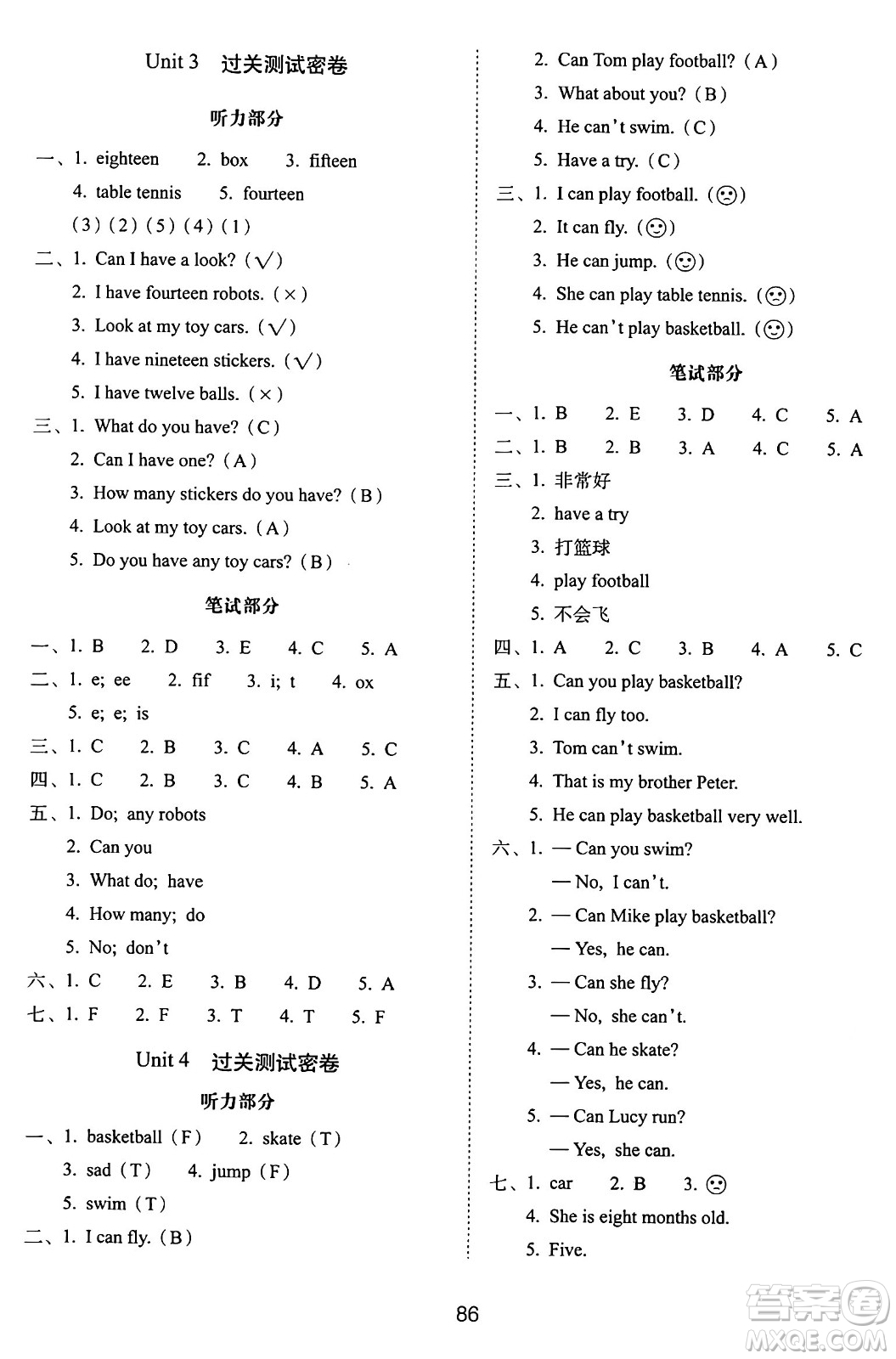 長春出版社2024年秋68所期末沖刺100分完全試卷四年級英語上冊譯林版答案