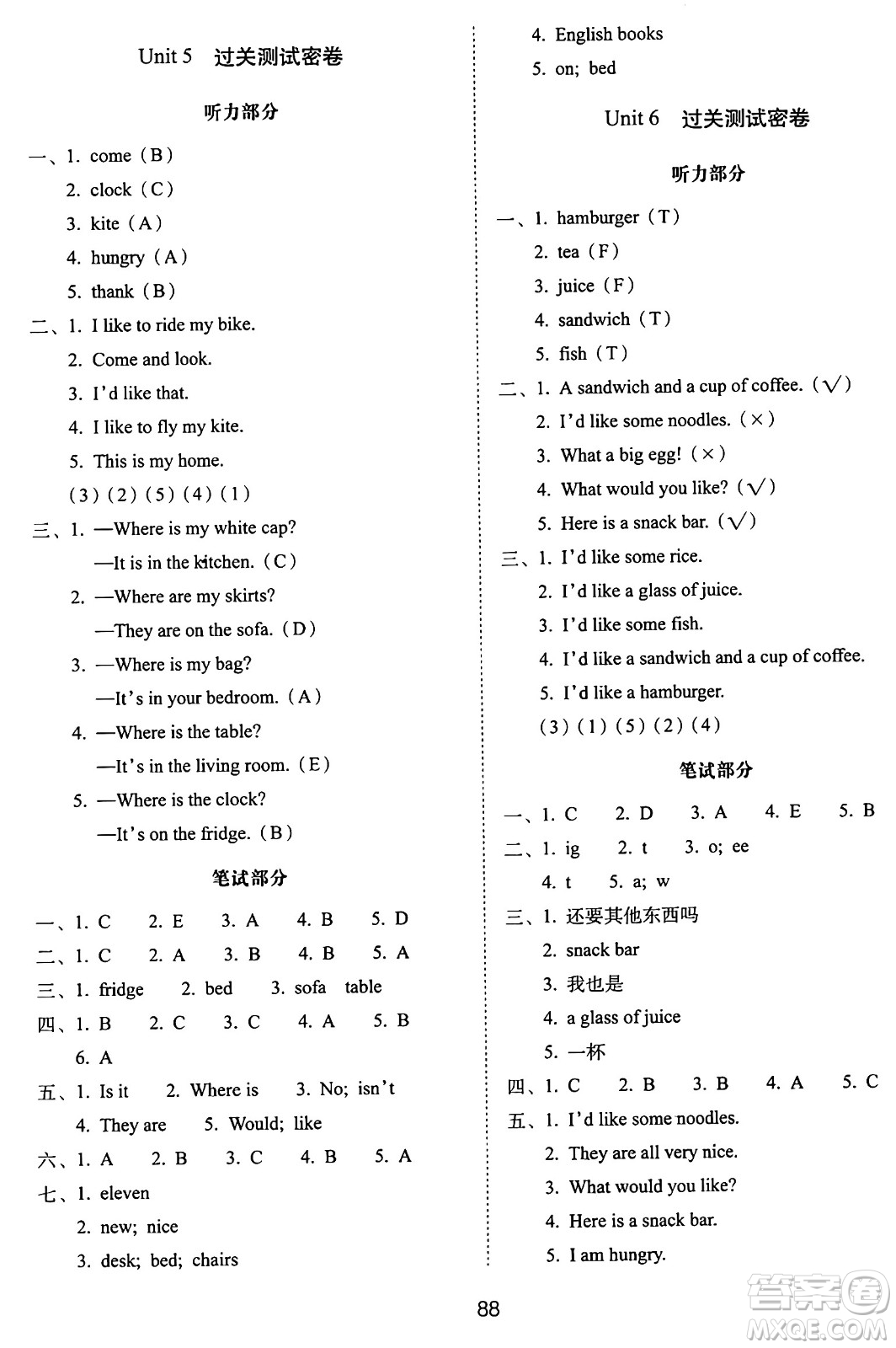 長春出版社2024年秋68所期末沖刺100分完全試卷四年級英語上冊譯林版答案