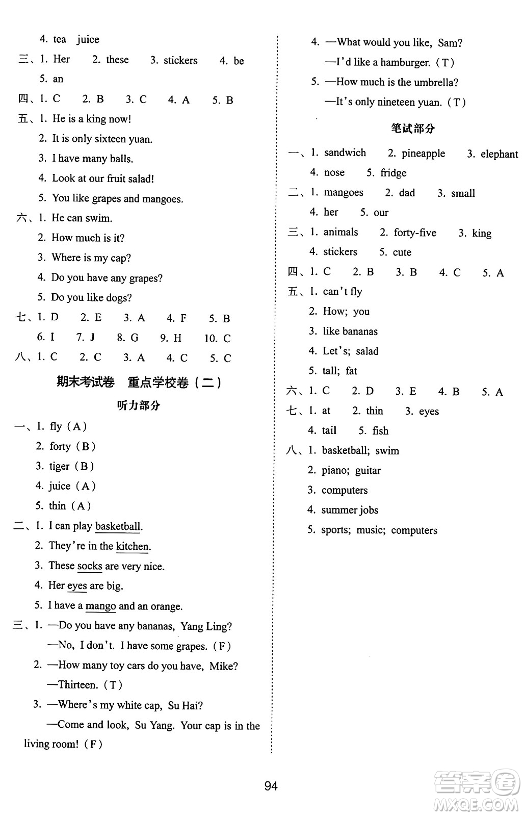 長春出版社2024年秋68所期末沖刺100分完全試卷四年級英語上冊譯林版答案