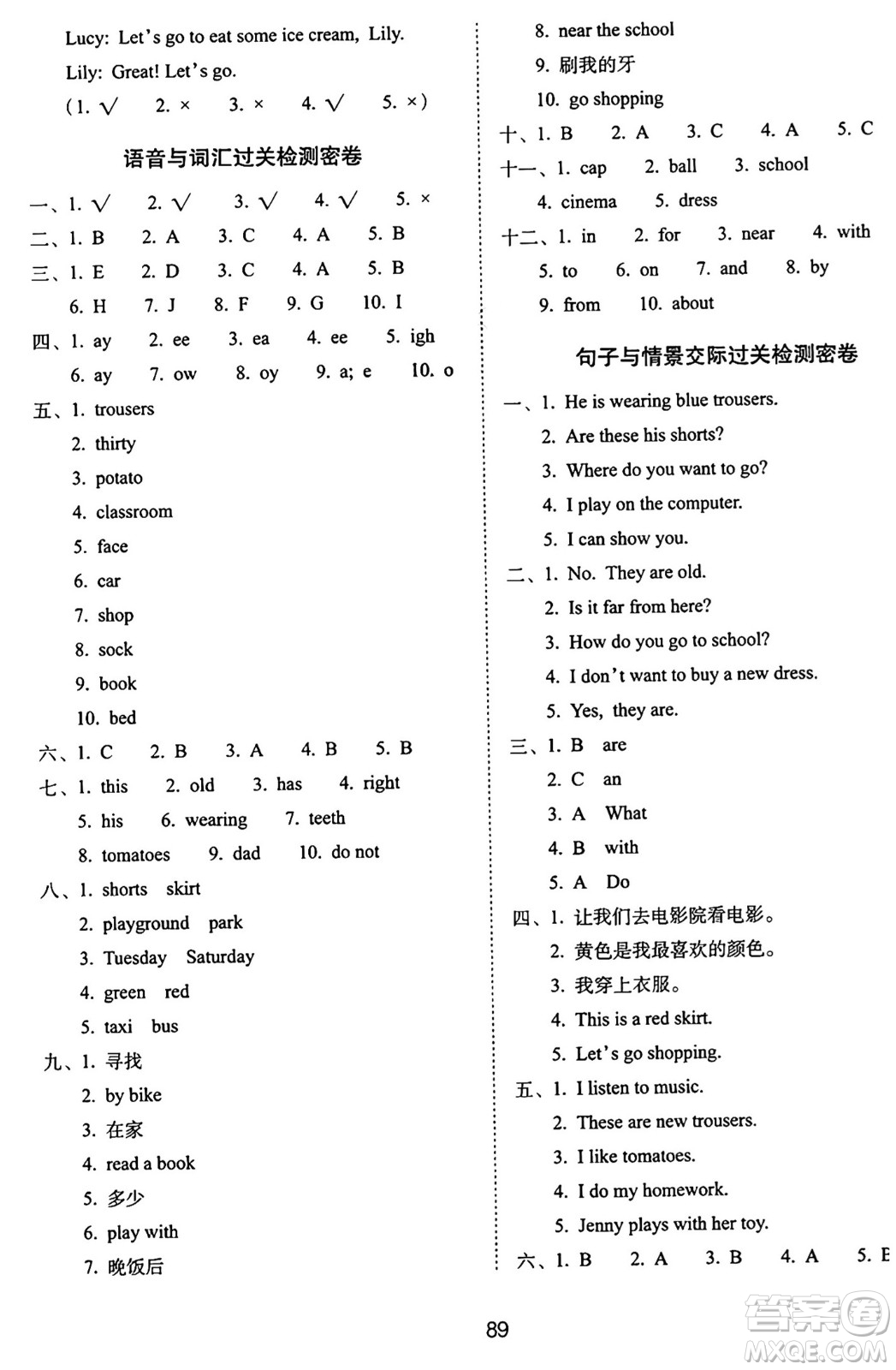 長(zhǎng)春出版社2024年秋68所期末沖刺100分完全試卷四年級(jí)英語(yǔ)上冊(cè)冀教版答案