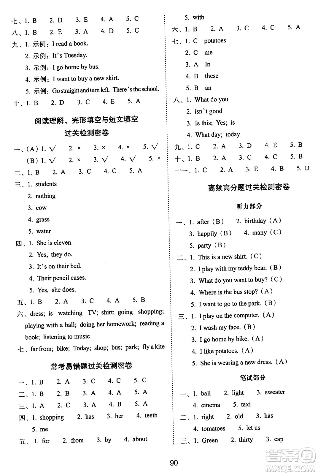 長(zhǎng)春出版社2024年秋68所期末沖刺100分完全試卷四年級(jí)英語(yǔ)上冊(cè)冀教版答案