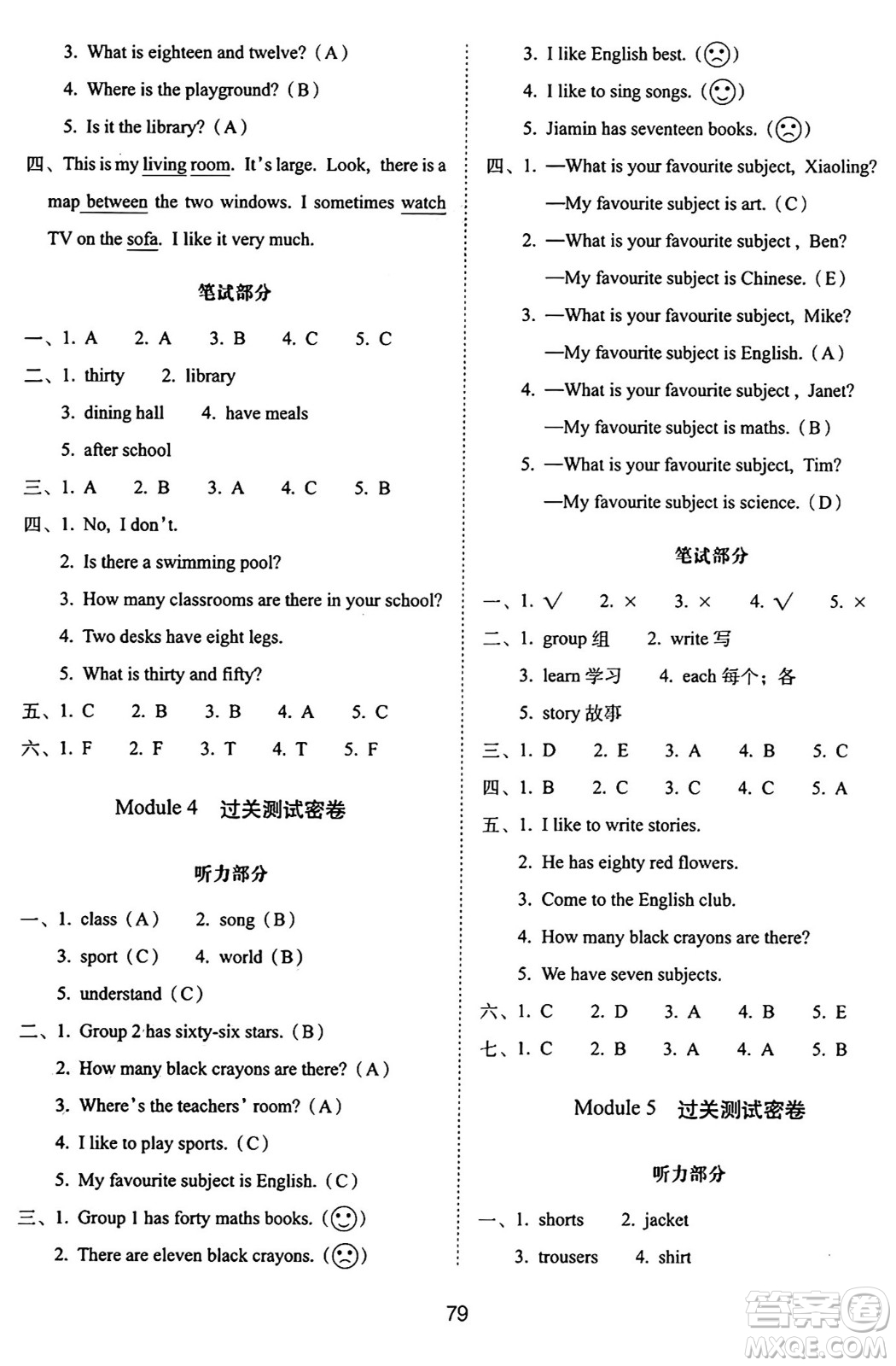 長春出版社2024年秋68所期末沖刺100分完全試卷四年級英語上冊廣州版答案