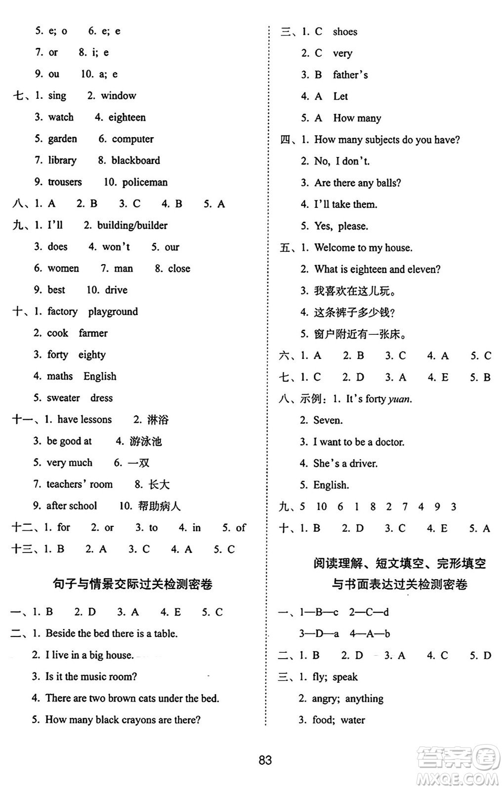 長春出版社2024年秋68所期末沖刺100分完全試卷四年級英語上冊廣州版答案