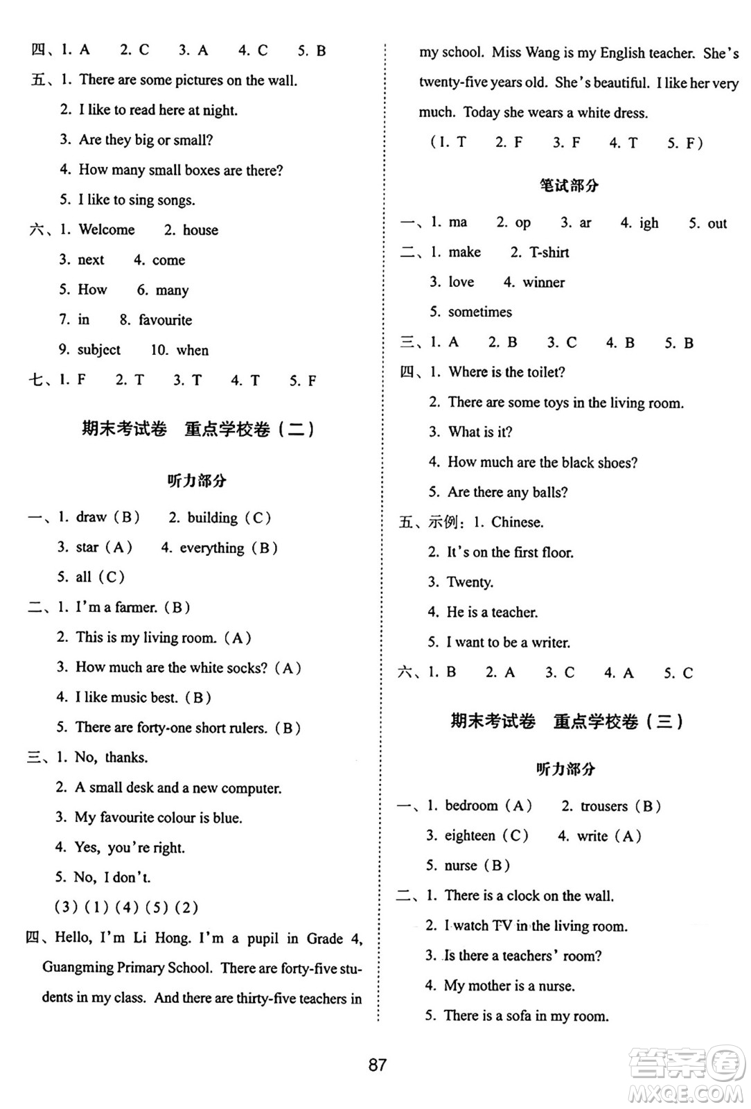 長春出版社2024年秋68所期末沖刺100分完全試卷四年級英語上冊廣州版答案