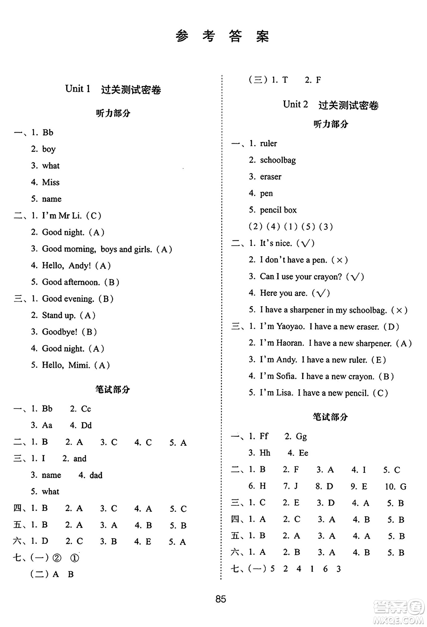 長春出版社2024年秋68所期末沖刺100分完全試卷三年級英語上冊人教PEP版三起點答案