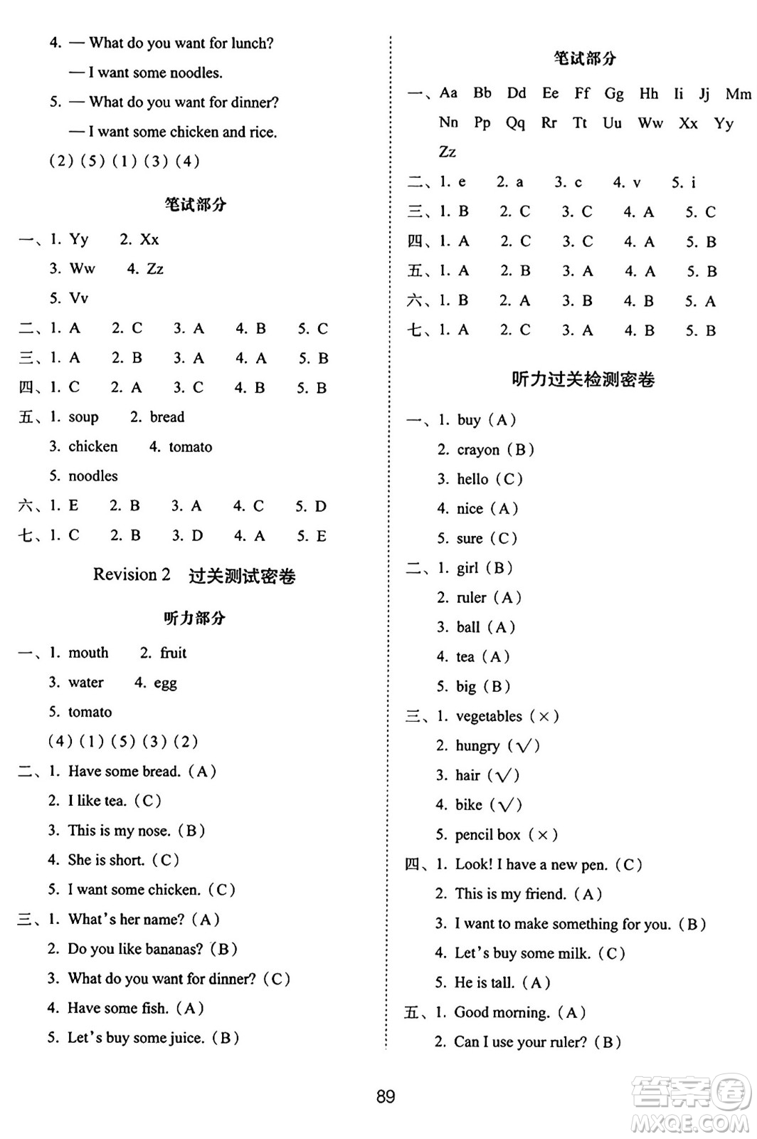 長春出版社2024年秋68所期末沖刺100分完全試卷三年級英語上冊人教PEP版三起點答案