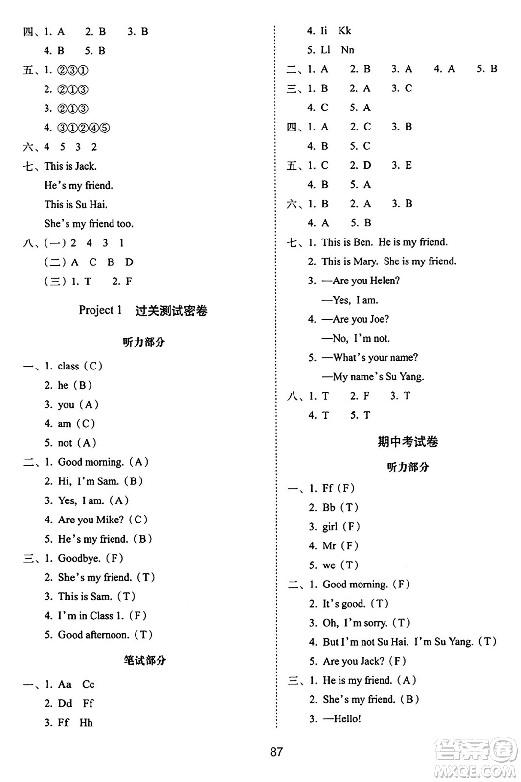 長春出版社2024年秋68所期末沖刺100分完全試卷三年級(jí)英語上冊(cè)譯林版答案