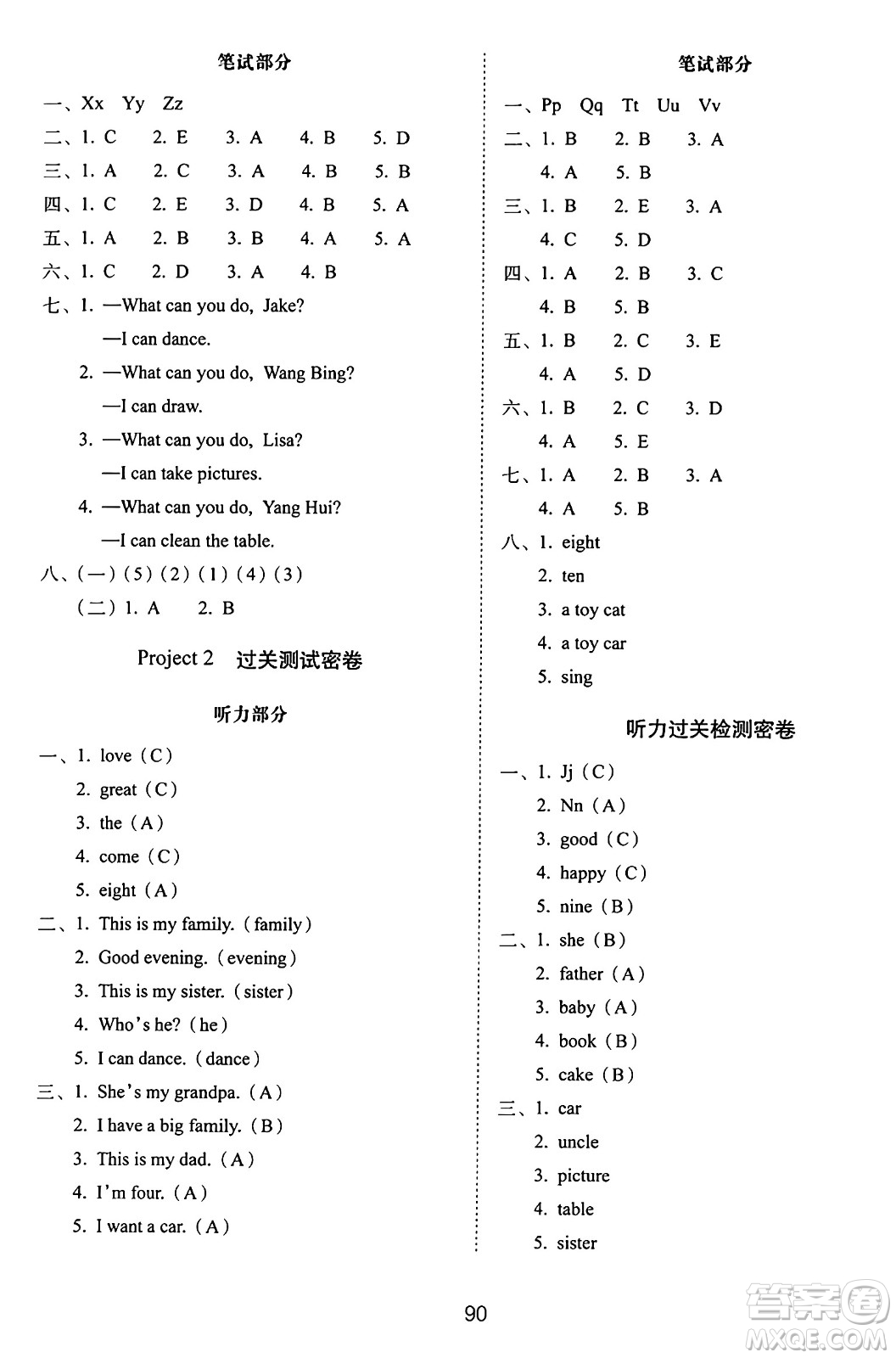 長春出版社2024年秋68所期末沖刺100分完全試卷三年級(jí)英語上冊(cè)譯林版答案