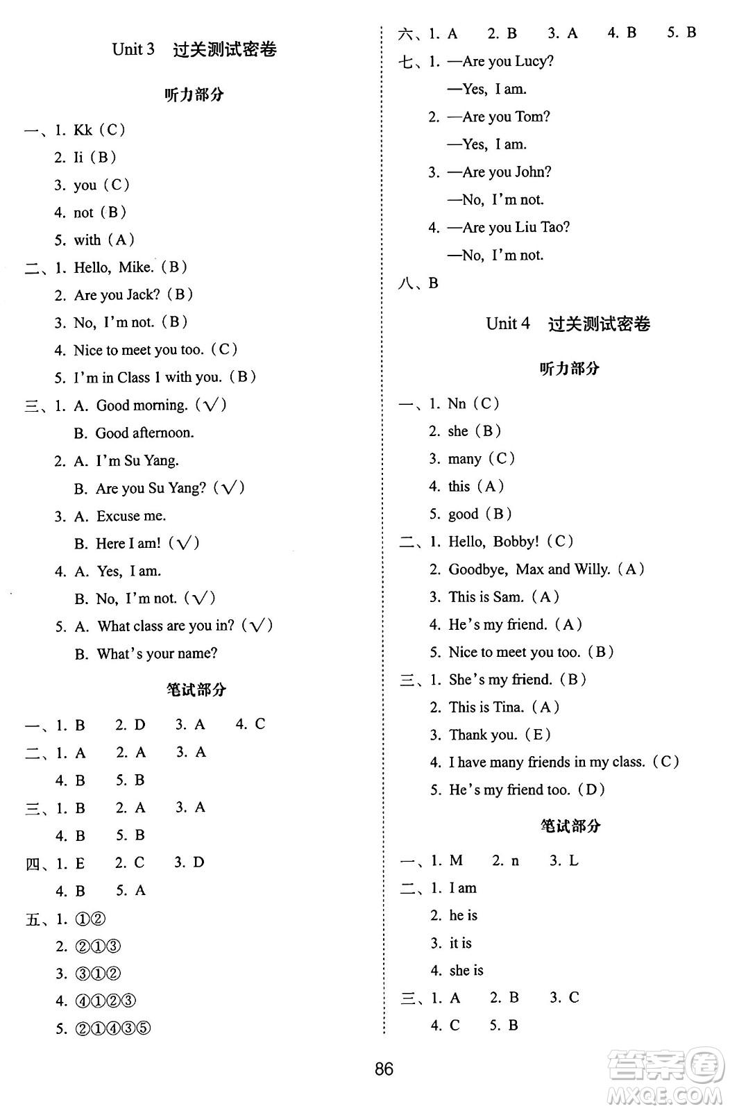 長春出版社2024年秋68所期末沖刺100分完全試卷三年級(jí)英語上冊(cè)譯林版答案