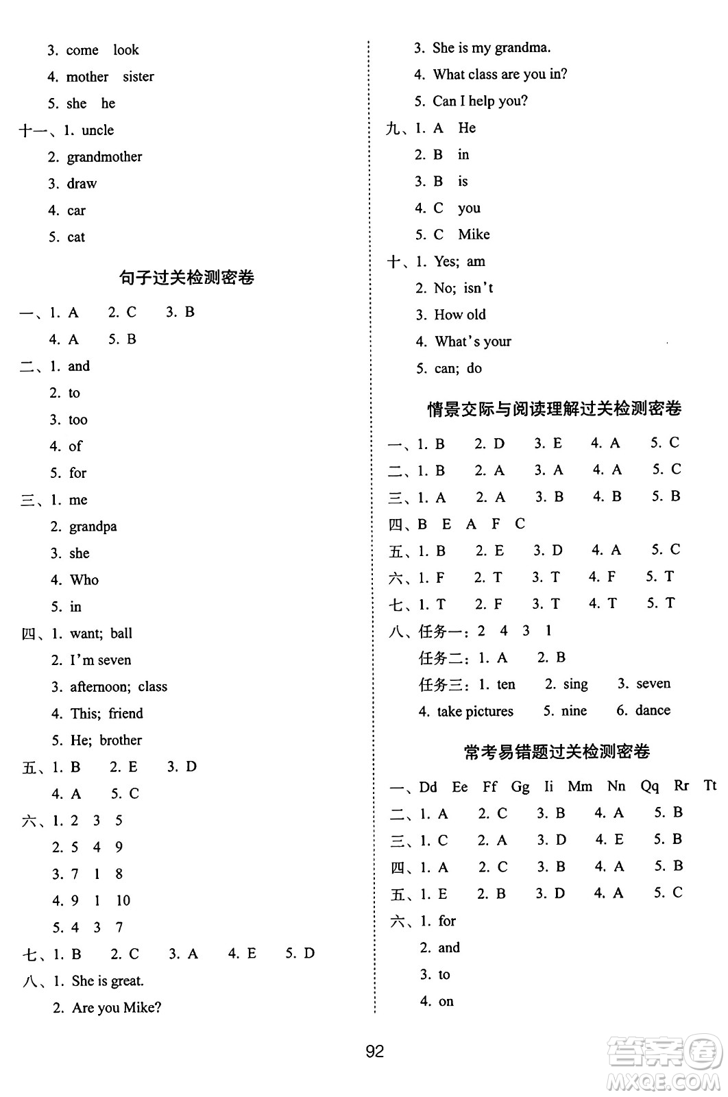 長春出版社2024年秋68所期末沖刺100分完全試卷三年級(jí)英語上冊(cè)譯林版答案