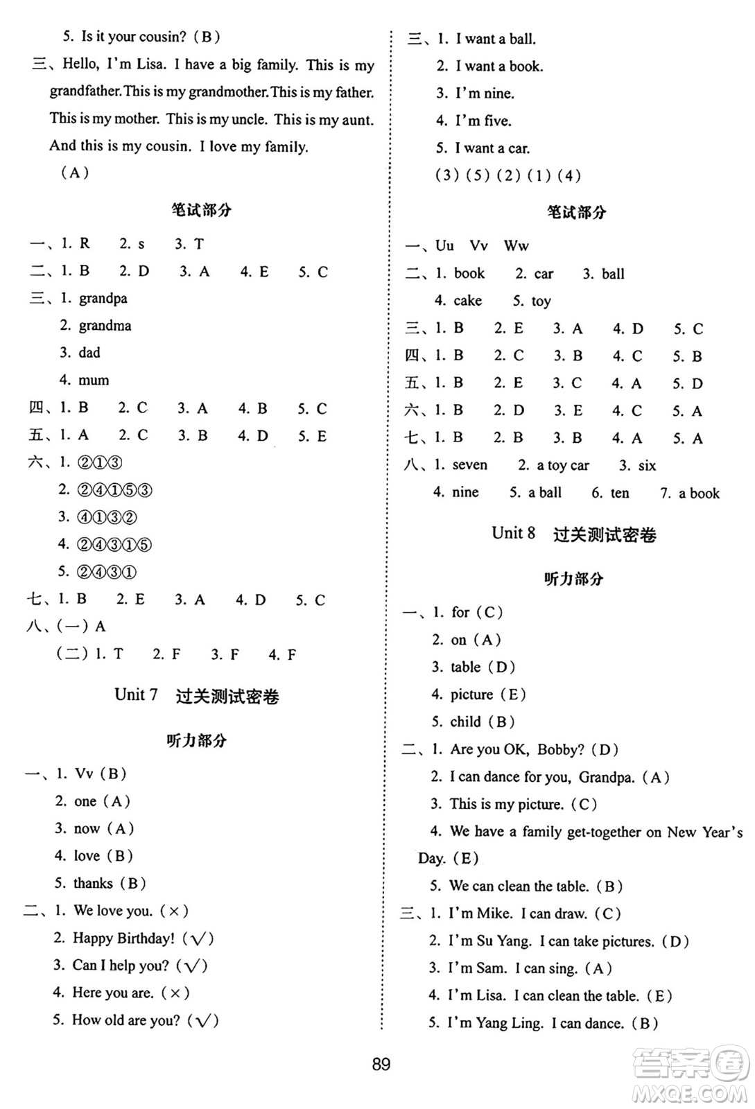 長春出版社2024年秋68所期末沖刺100分完全試卷三年級(jí)英語上冊(cè)譯林版答案