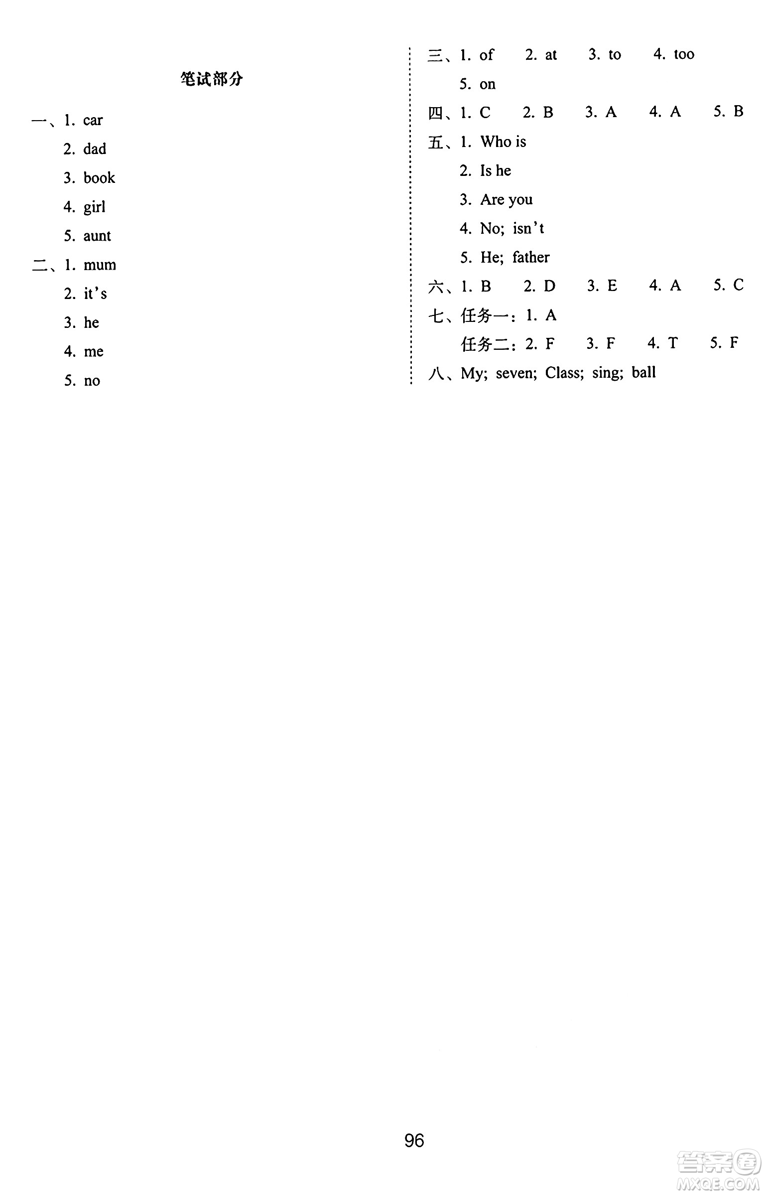 長春出版社2024年秋68所期末沖刺100分完全試卷三年級(jí)英語上冊(cè)譯林版答案