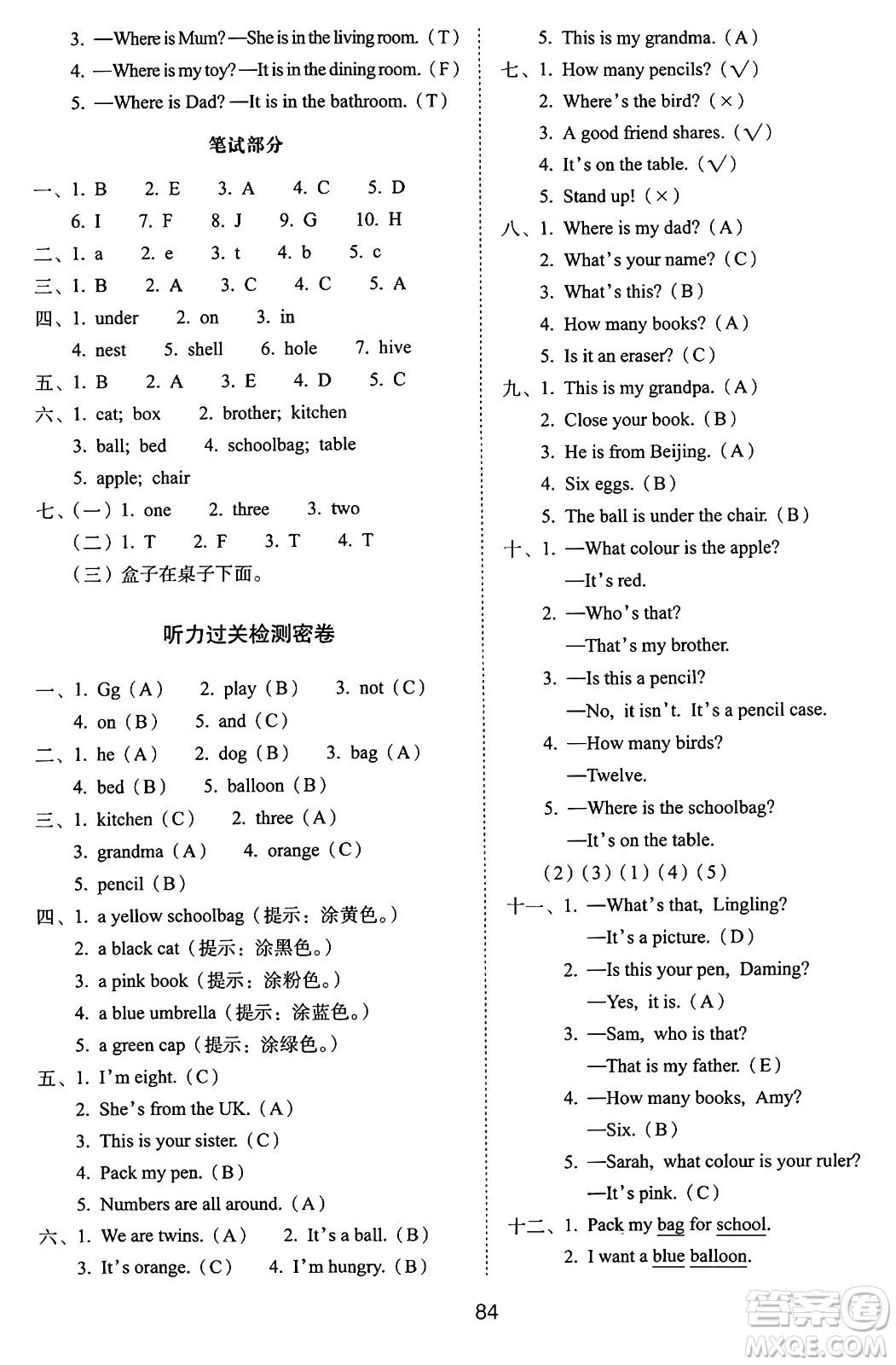 長春出版社2024年秋68所期末沖刺100分完全試卷三年級英語上冊外研版答案