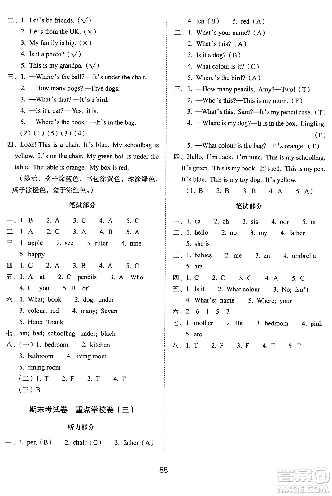 長春出版社2024年秋68所期末沖刺100分完全試卷三年級英語上冊外研版答案