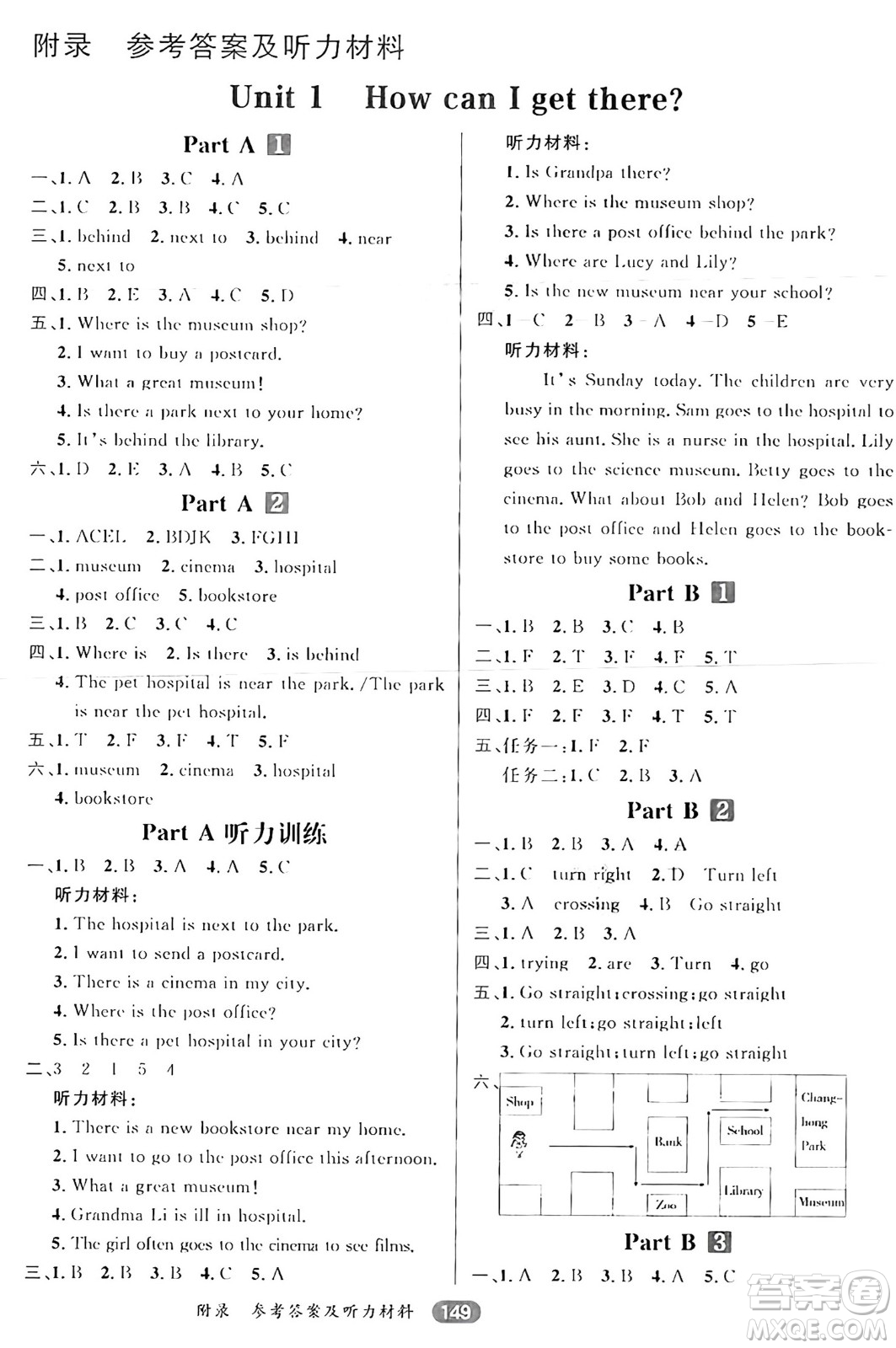 南方出版社2024秋學緣教育核心素養(yǎng)天天練六年級英語上冊人教版答案