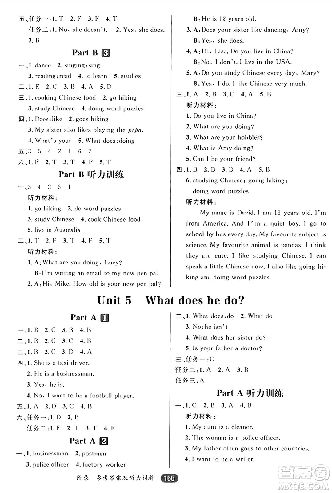 南方出版社2024秋學緣教育核心素養(yǎng)天天練六年級英語上冊人教版答案