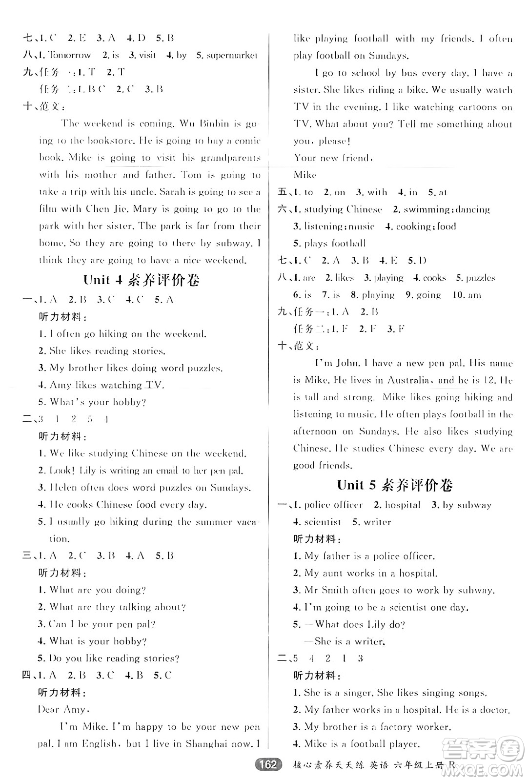 南方出版社2024秋學緣教育核心素養(yǎng)天天練六年級英語上冊人教版答案