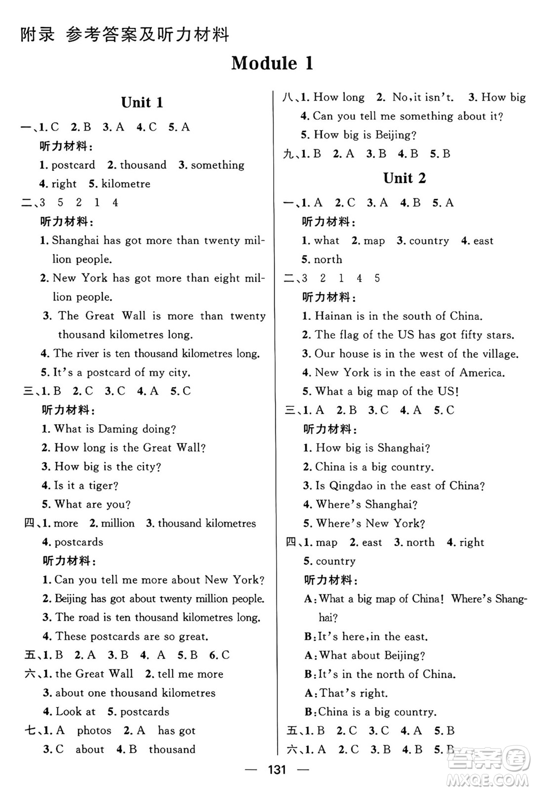 南方出版社2024秋學(xué)緣教育核心素養(yǎng)天天練六年級英語上冊外研版答案