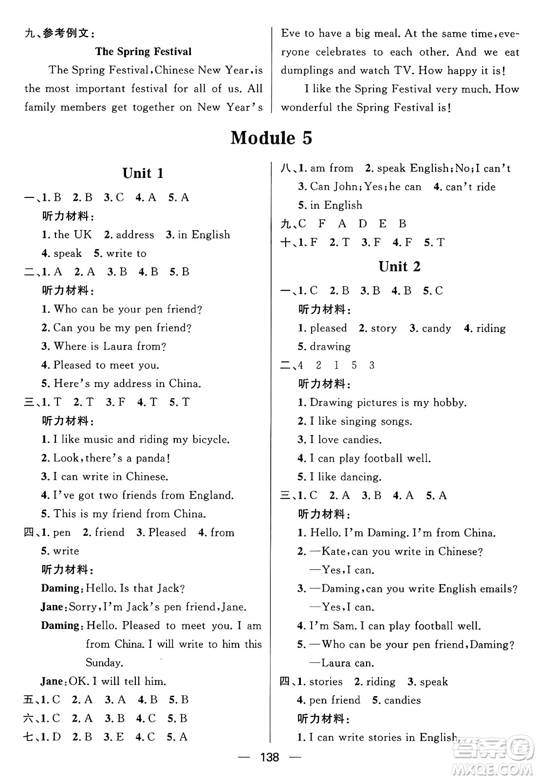 南方出版社2024秋學(xué)緣教育核心素養(yǎng)天天練六年級英語上冊外研版答案