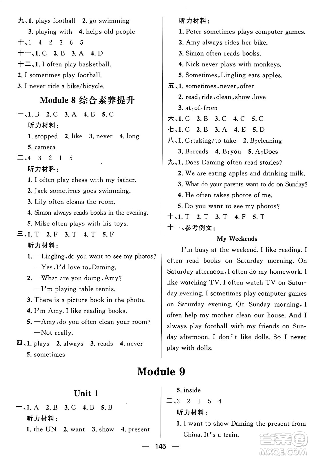 南方出版社2024秋學(xué)緣教育核心素養(yǎng)天天練六年級英語上冊外研版答案