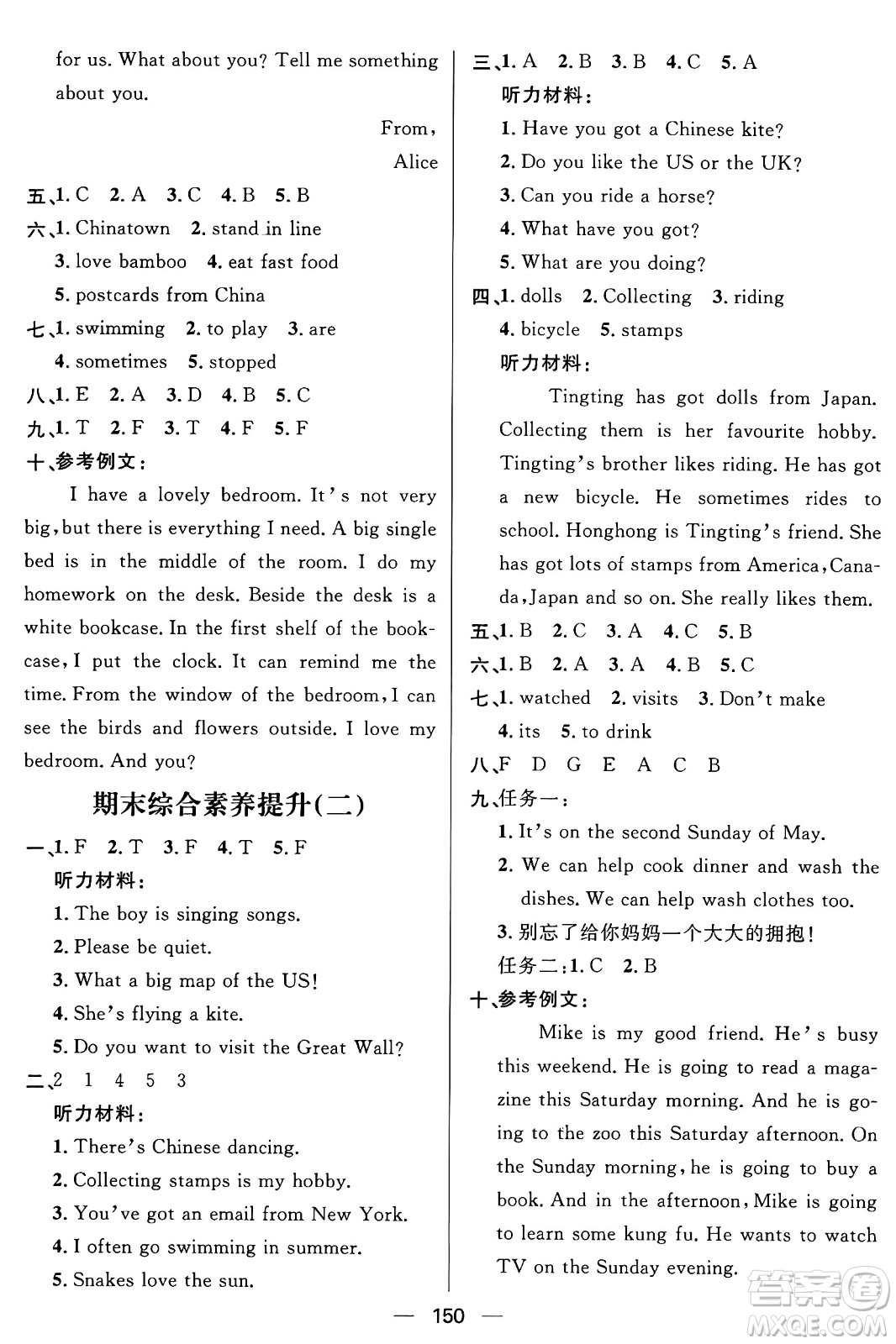 南方出版社2024秋學(xué)緣教育核心素養(yǎng)天天練六年級英語上冊外研版答案