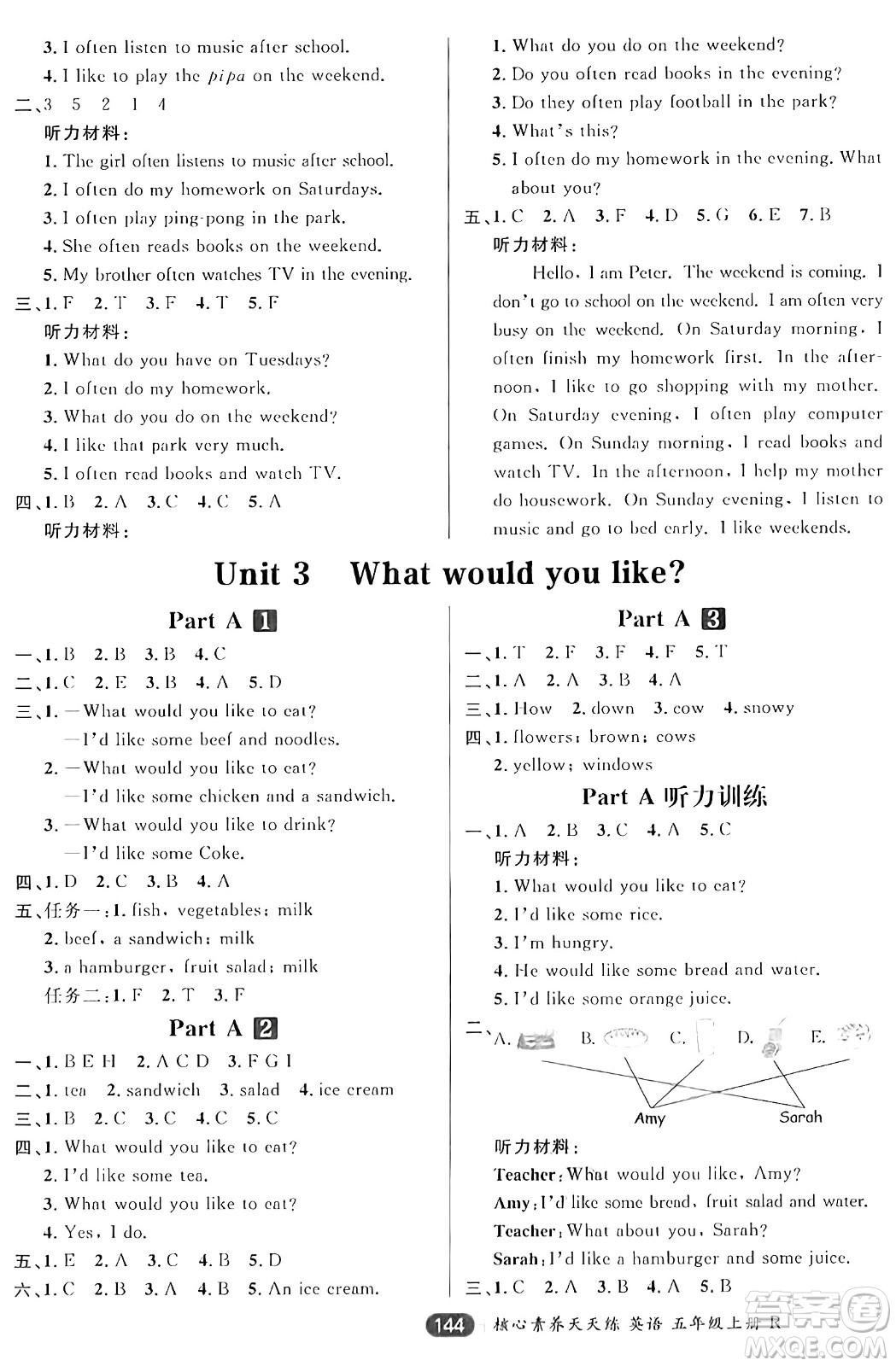 南方出版社2024秋學(xué)緣教育核心素養(yǎng)天天練五年級(jí)英語上冊人教版答案