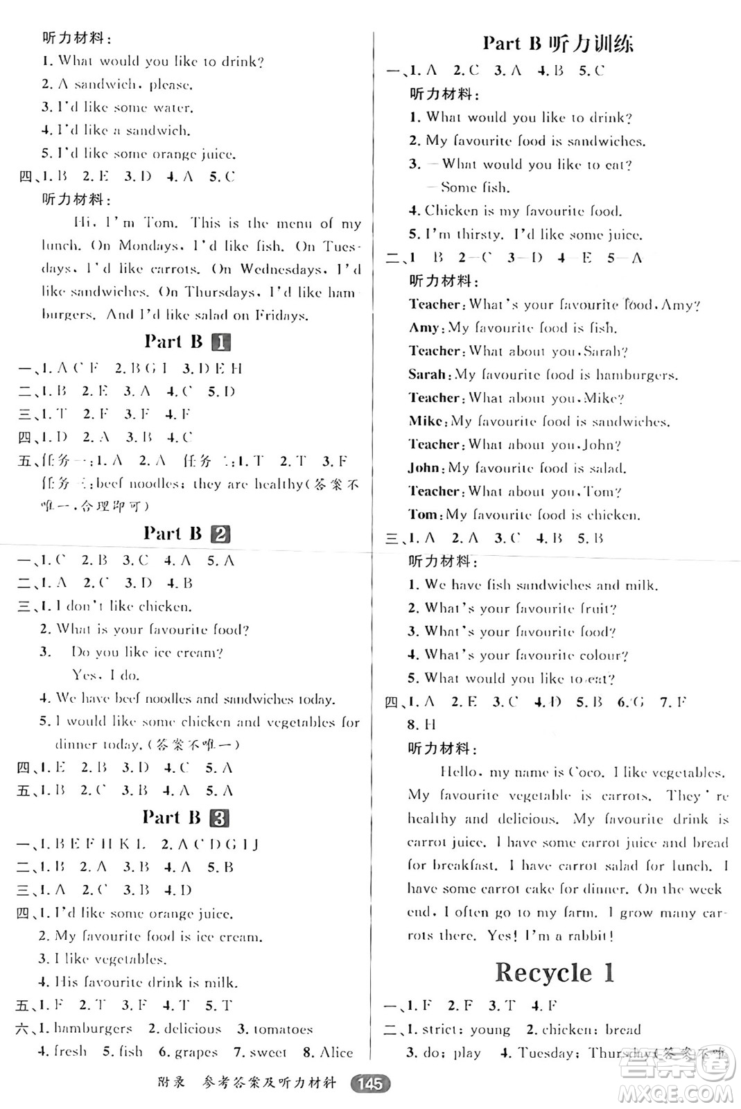 南方出版社2024秋學(xué)緣教育核心素養(yǎng)天天練五年級(jí)英語上冊人教版答案