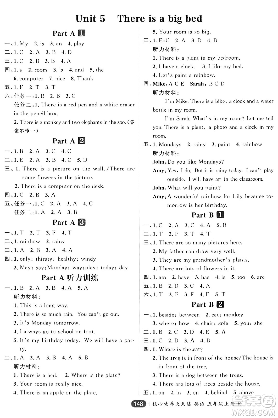 南方出版社2024秋學(xué)緣教育核心素養(yǎng)天天練五年級(jí)英語上冊人教版答案