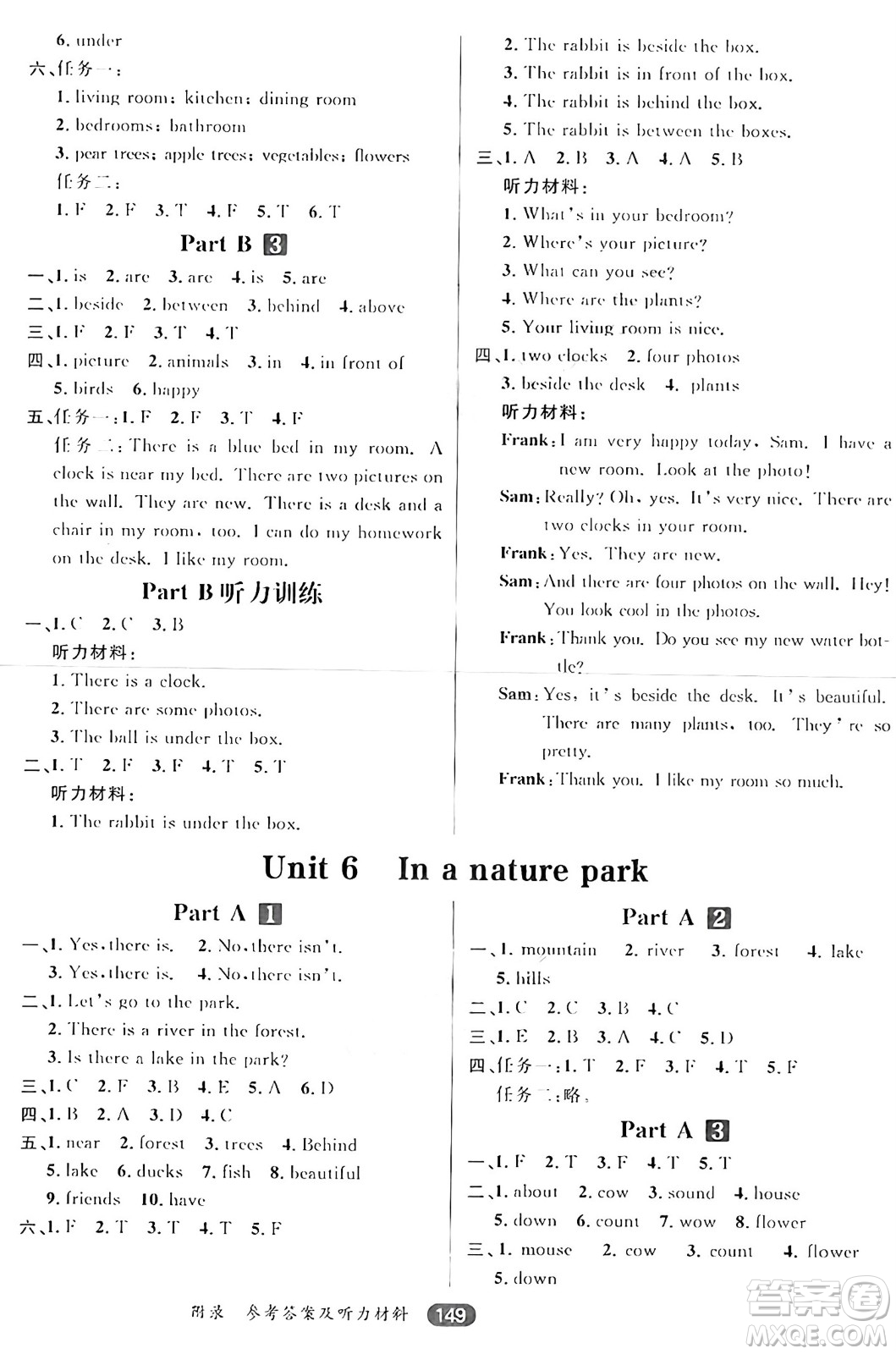 南方出版社2024秋學(xué)緣教育核心素養(yǎng)天天練五年級(jí)英語上冊人教版答案