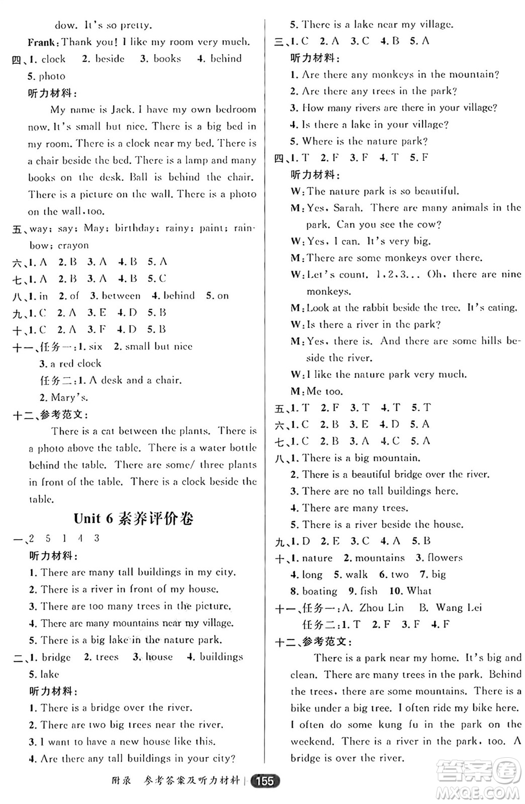 南方出版社2024秋學(xué)緣教育核心素養(yǎng)天天練五年級(jí)英語上冊人教版答案