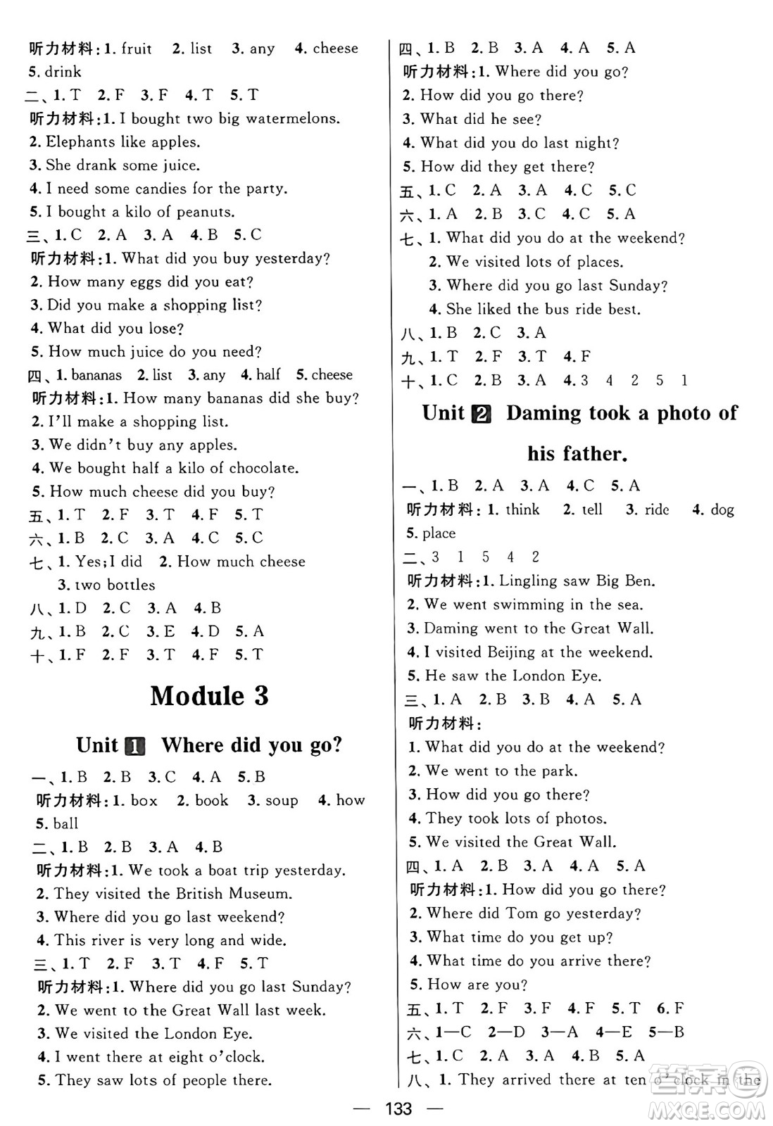 南方出版社2024秋學緣教育核心素養(yǎng)天天練五年級英語上冊外研版答案