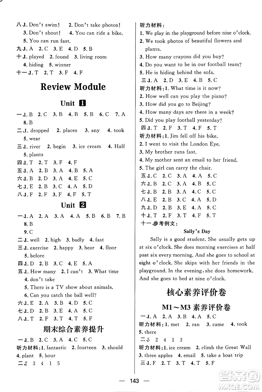 南方出版社2024秋學緣教育核心素養(yǎng)天天練五年級英語上冊外研版答案