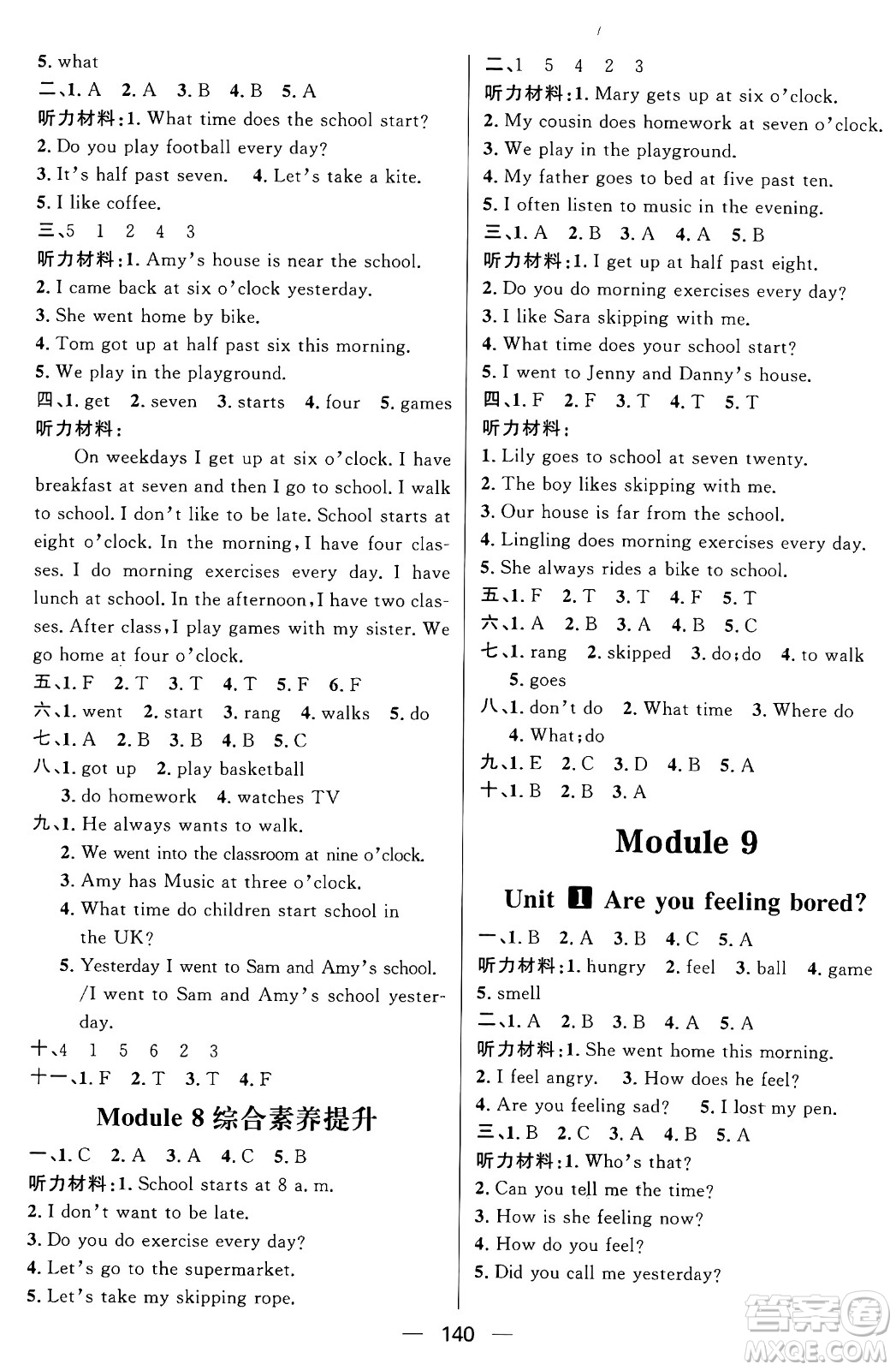 南方出版社2024秋學緣教育核心素養(yǎng)天天練五年級英語上冊外研版答案