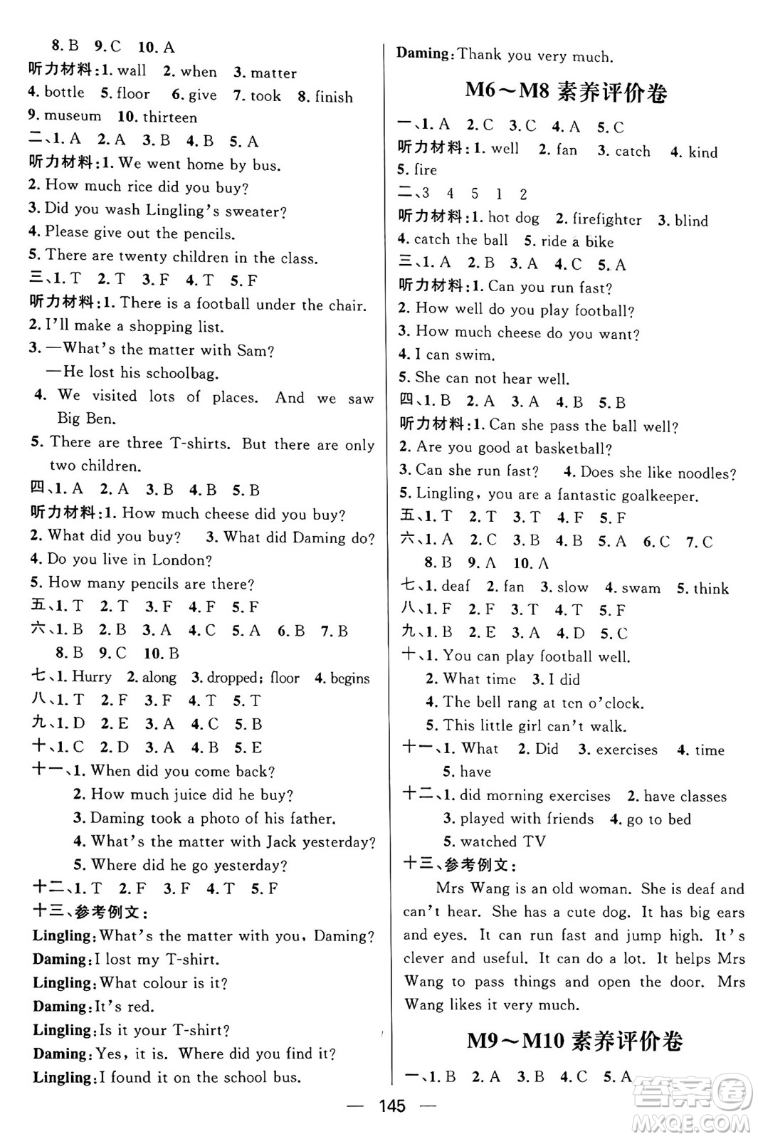 南方出版社2024秋學緣教育核心素養(yǎng)天天練五年級英語上冊外研版答案