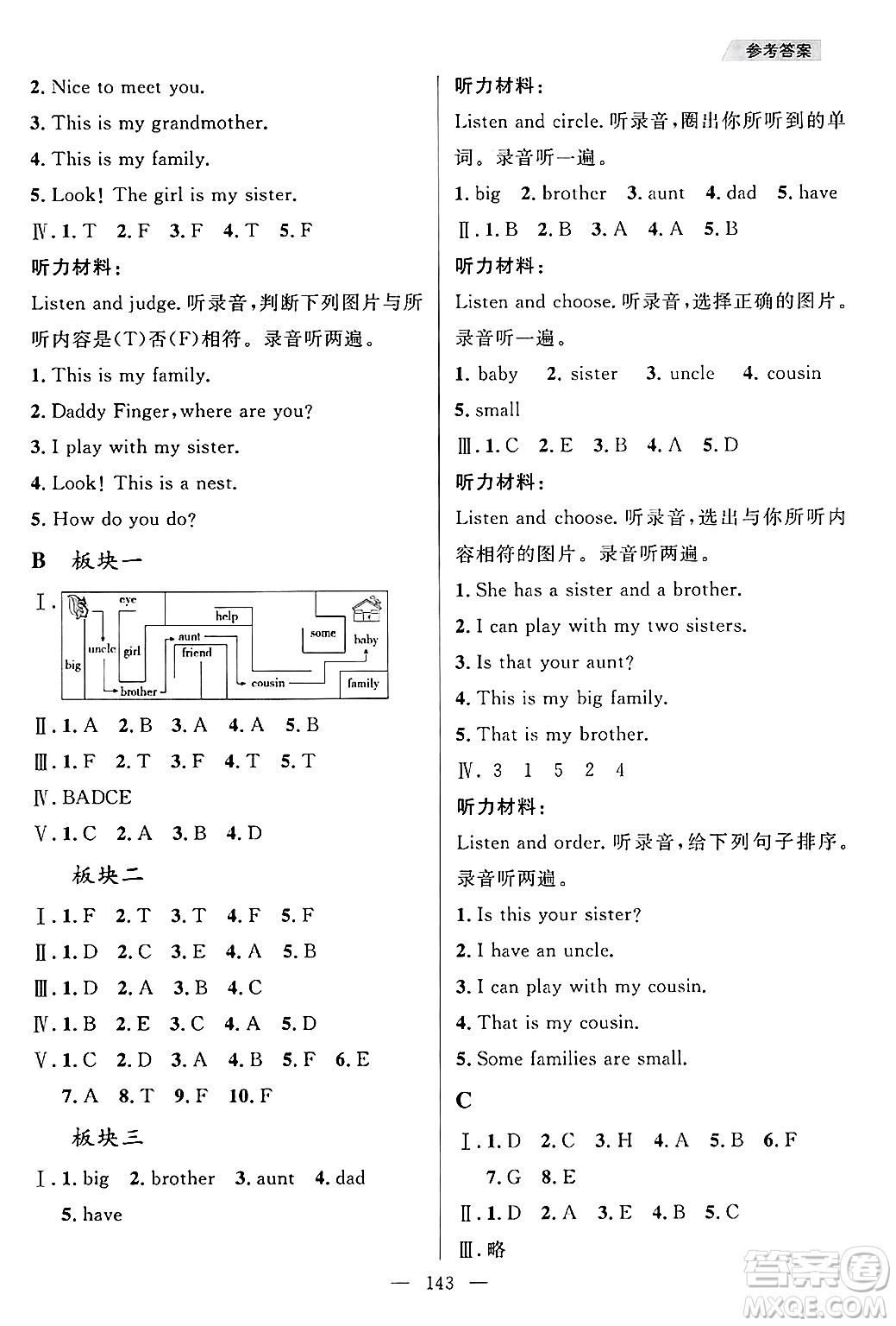 南方出版社2024秋學(xué)緣教育核心素養(yǎng)天天練三年級(jí)英語(yǔ)上冊(cè)人教版答案